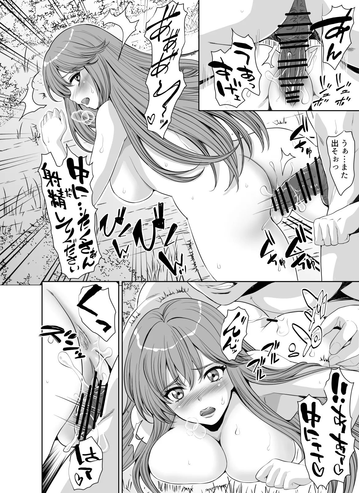 転生先は勇者以外女のハーレムクエスト！LV1 - page26