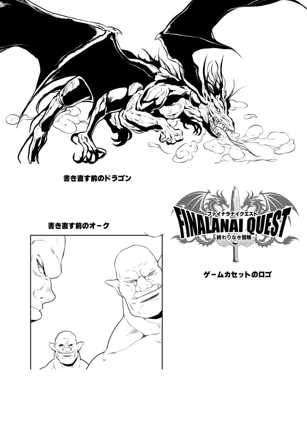 転生先は勇者以外女のハーレムクエスト！LV1 - page39