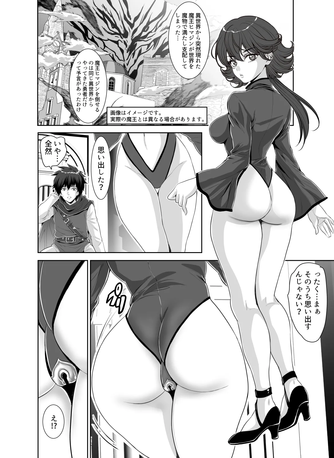 転生先は勇者以外女のハーレムクエスト！LV1 - page8