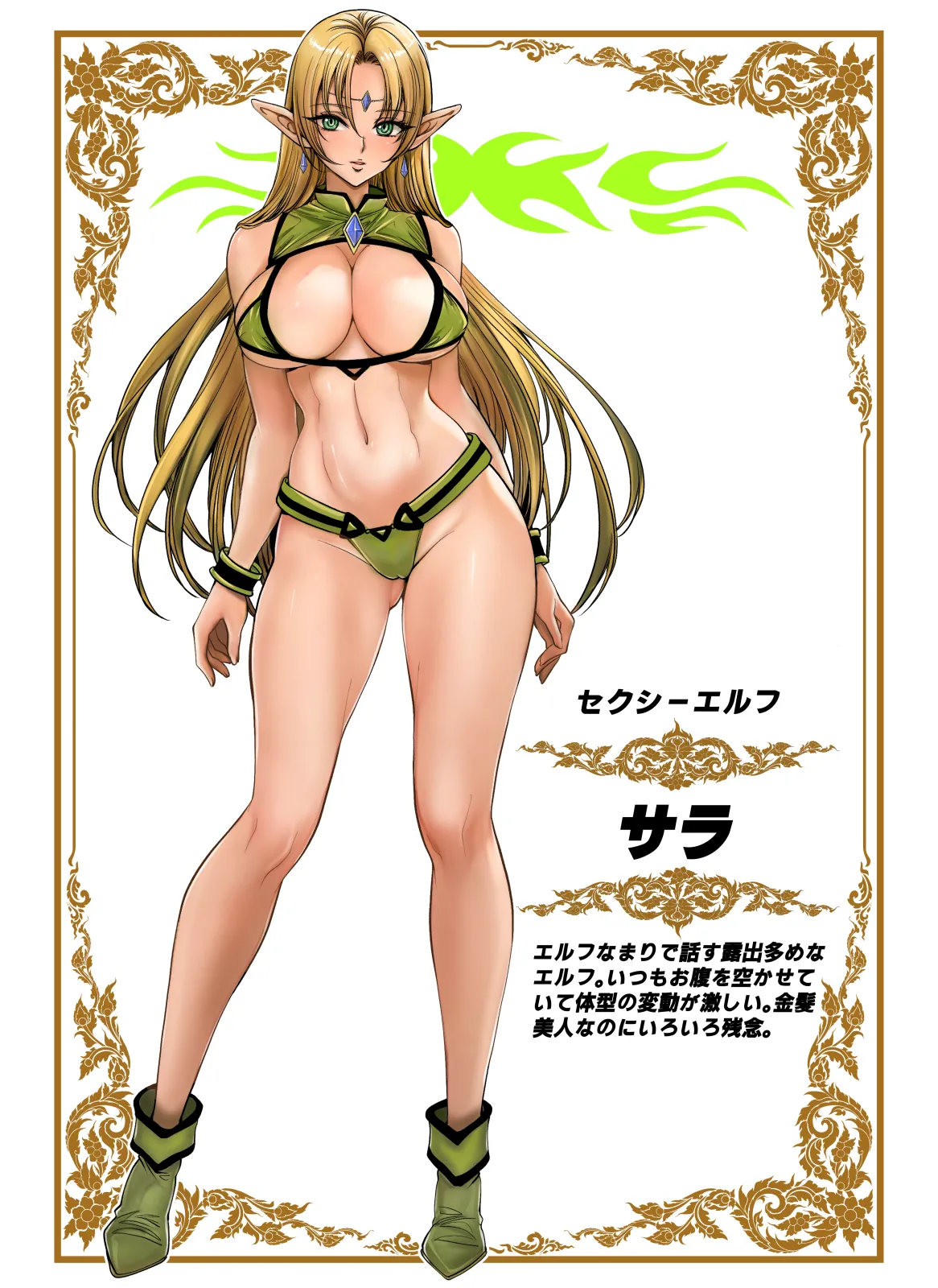 転生先は勇者以外女のハーレムクエスト！LV2 オーク集団エルフ凌辱篇 - page37