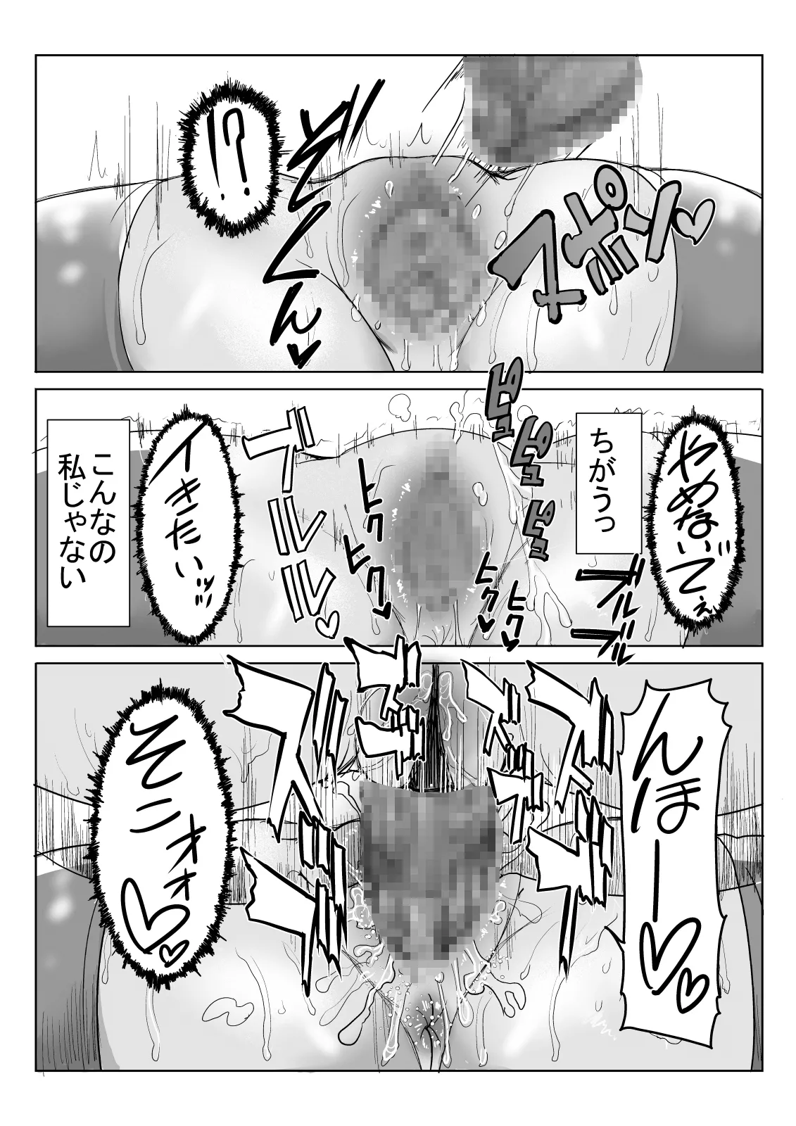 アイ○スの薄い本1＋2 - page16