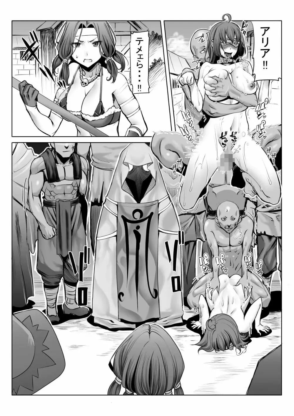 アイ○スの薄い本1＋2 - page31