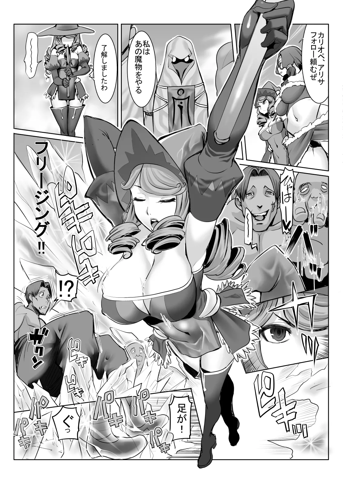 アイ○スの薄い本1＋2 - page33