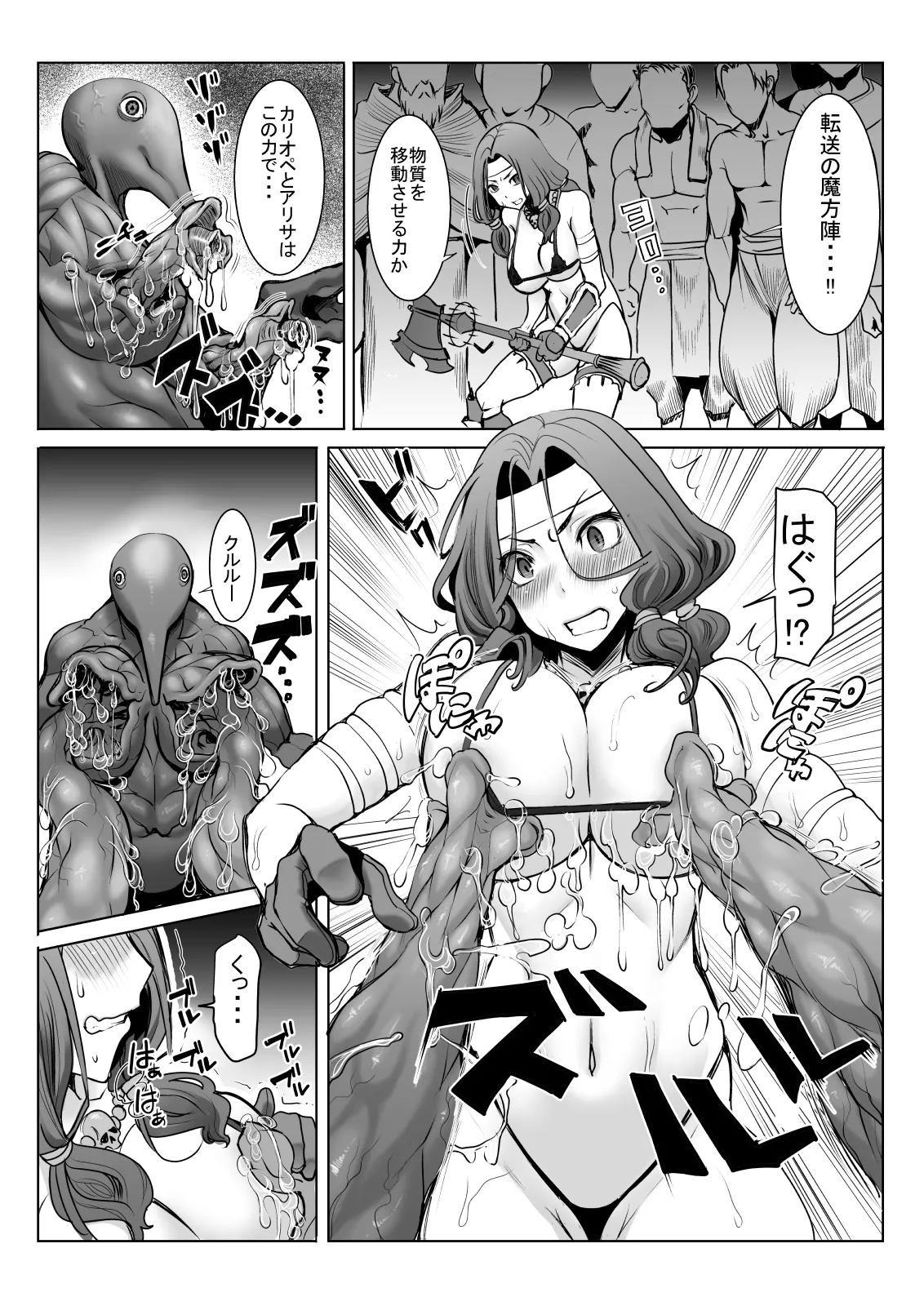 アイ○スの薄い本1＋2 - page38