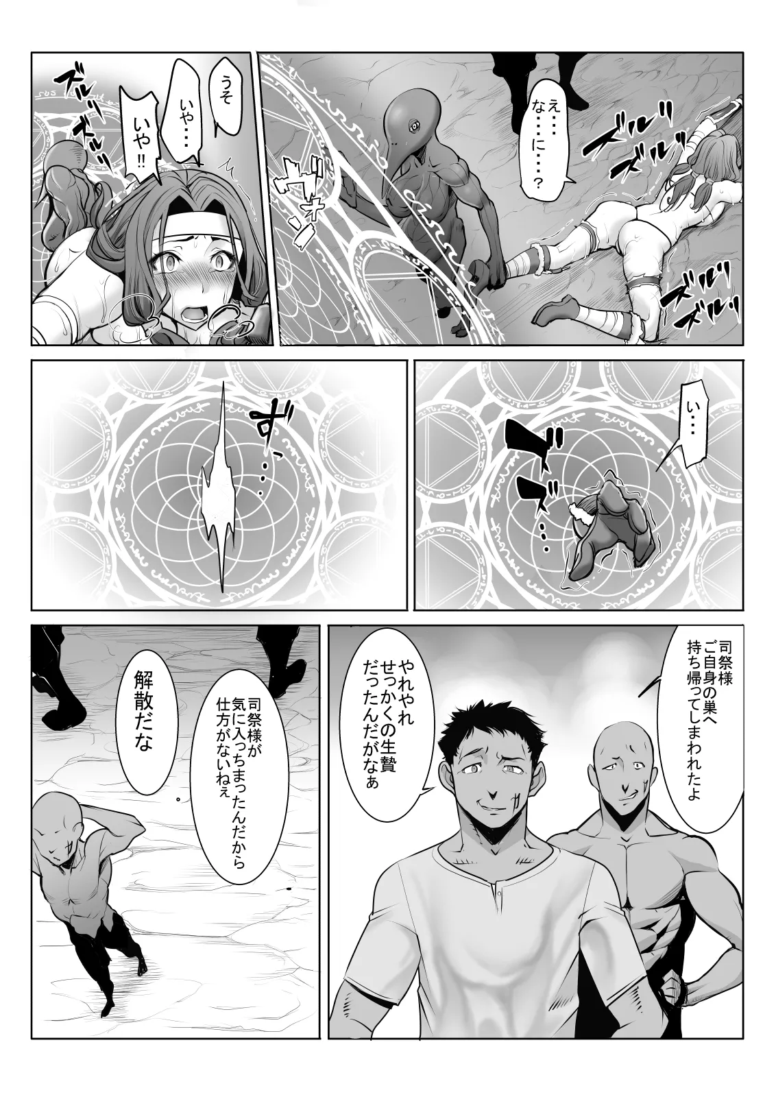 アイ○スの薄い本1＋2 - page45