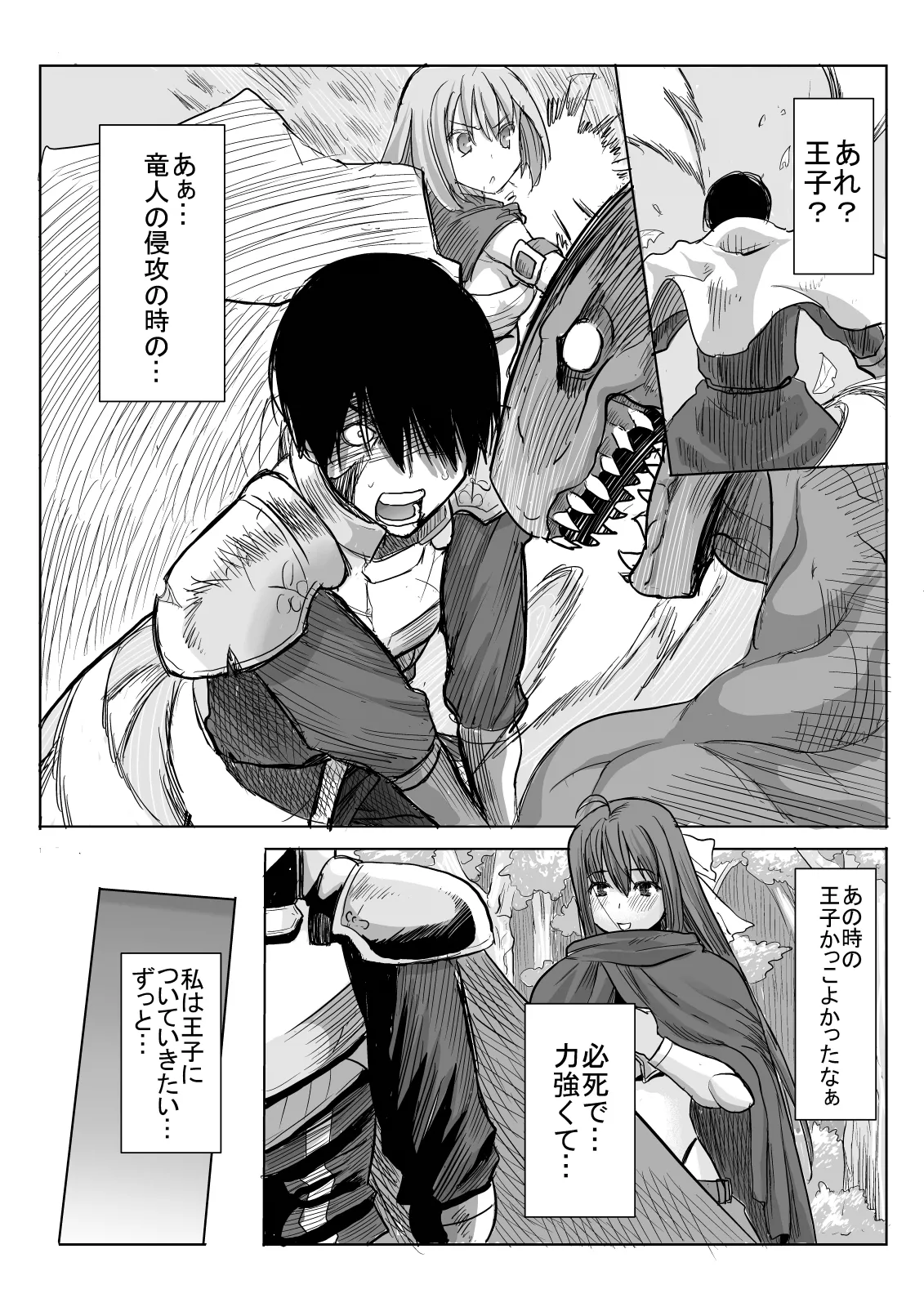 アイ○スの薄い本1＋2 - page7