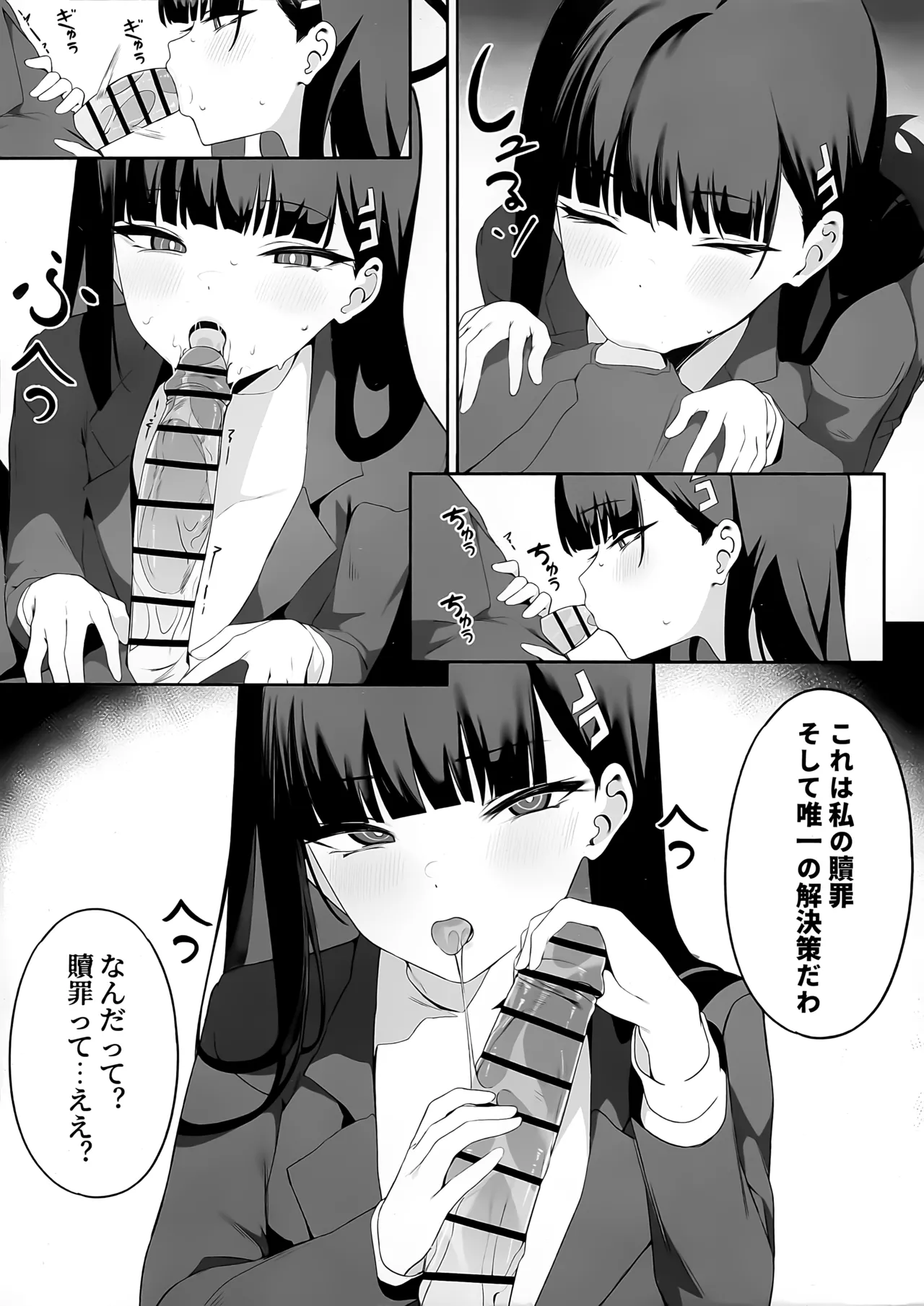 先生これは私の判断ですどうぞご利用ください - page10