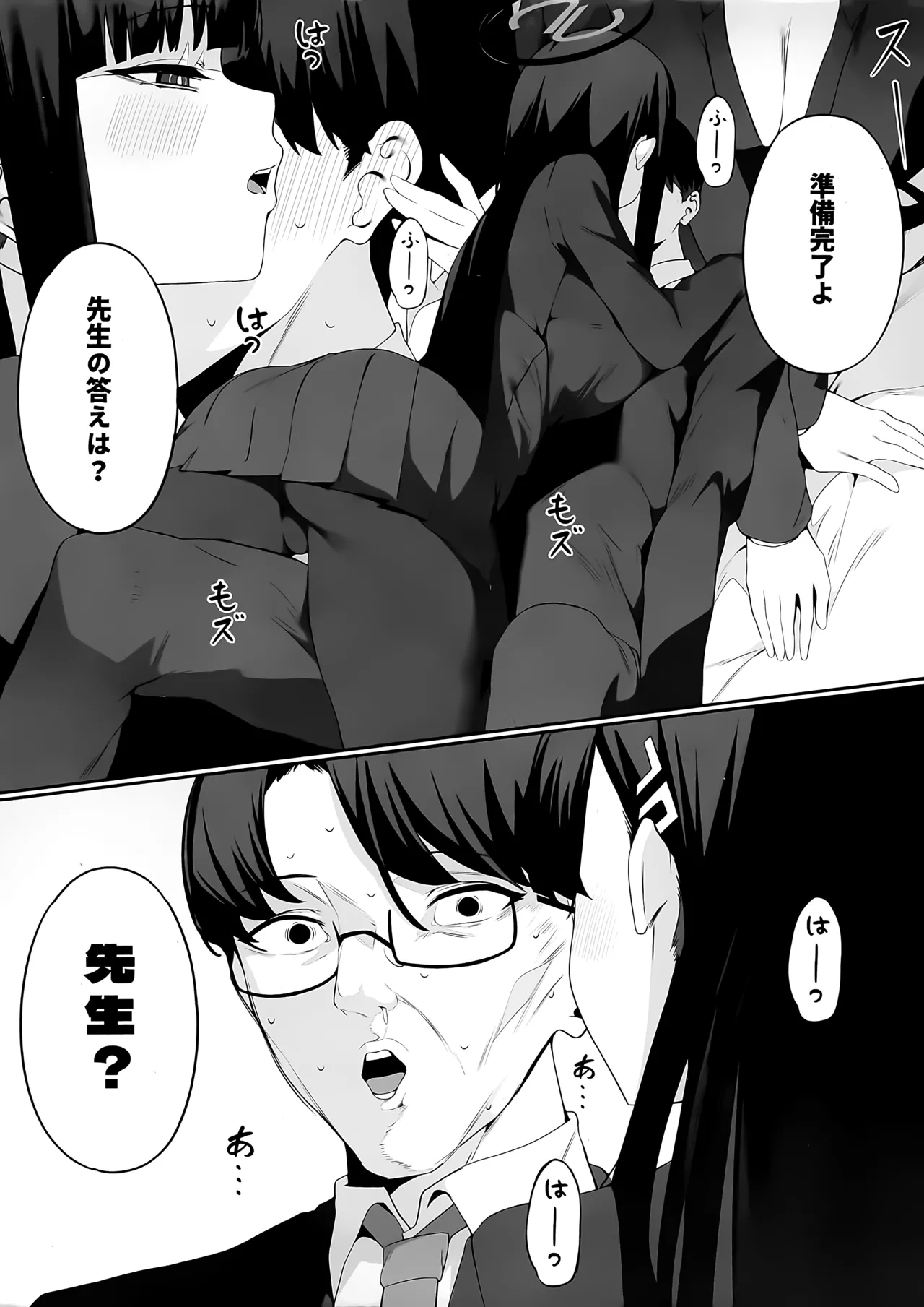 先生これは私の判断ですどうぞご利用ください - page11