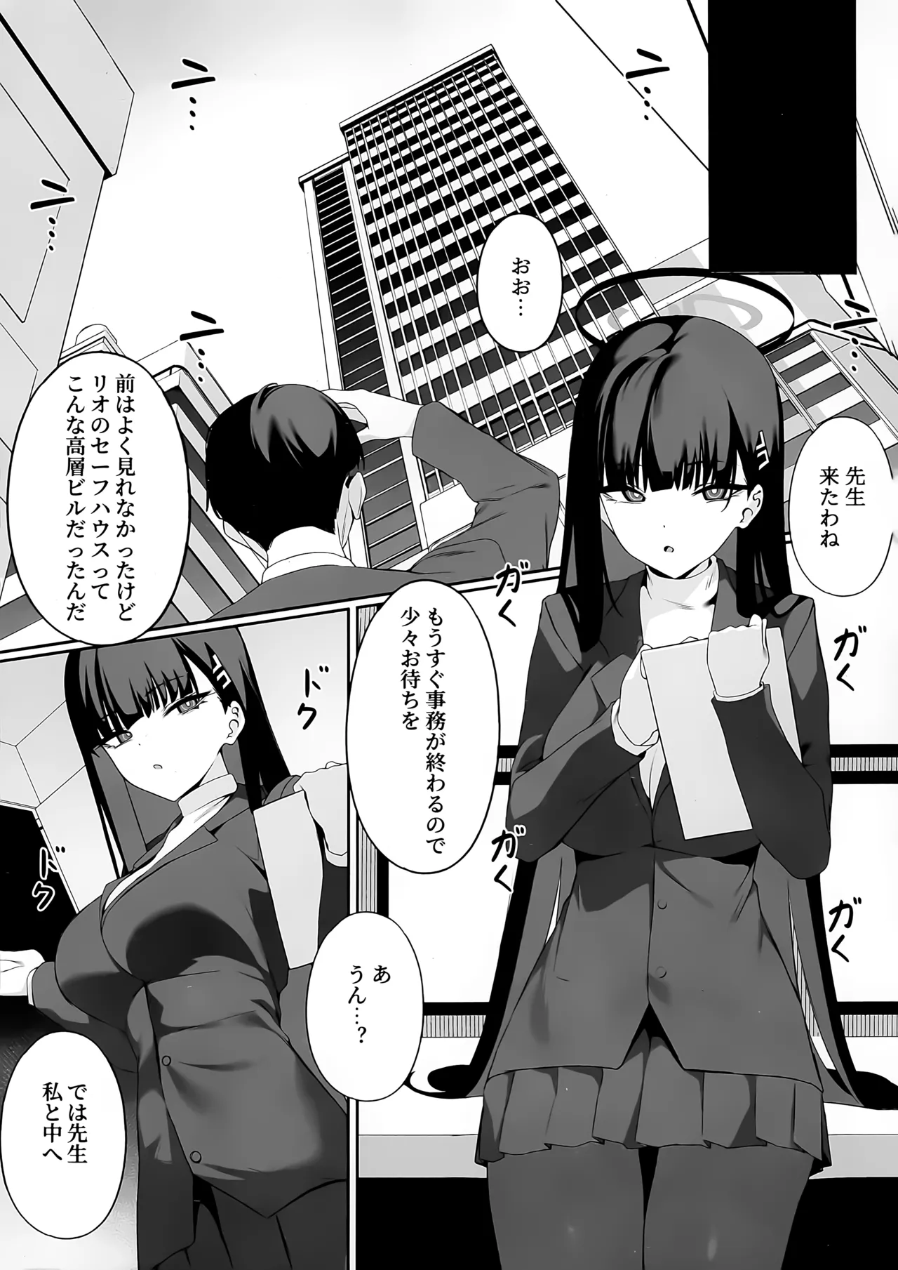先生これは私の判断ですどうぞご利用ください - page16