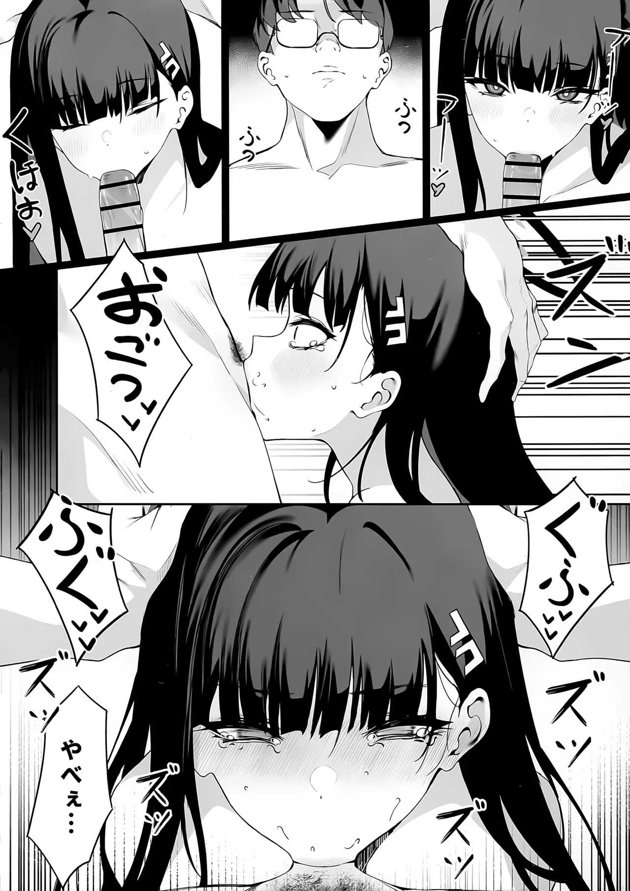 先生これは私の判断ですどうぞご利用ください - page20