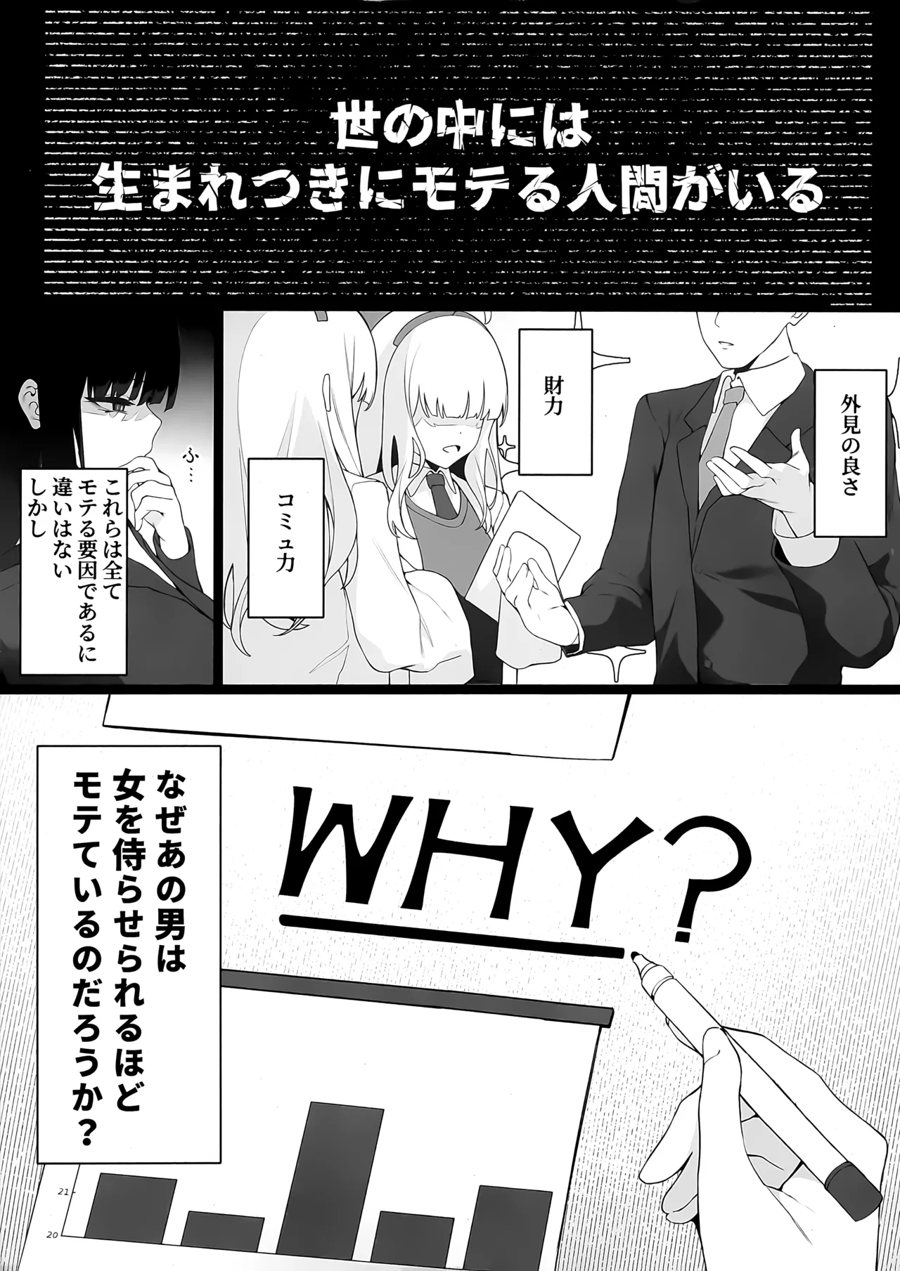 先生これは私の判断ですどうぞご利用ください - page3