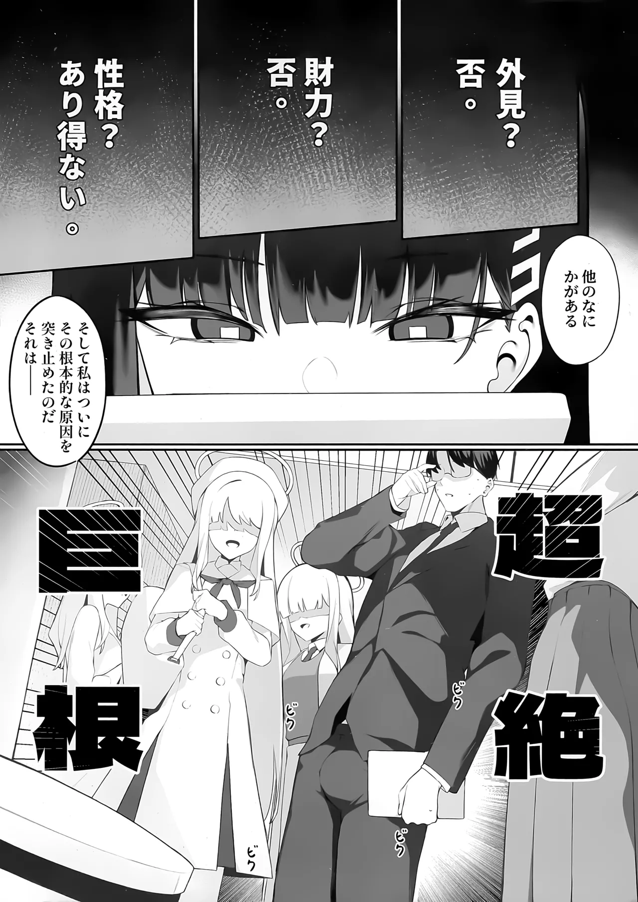 先生これは私の判断ですどうぞご利用ください - page4