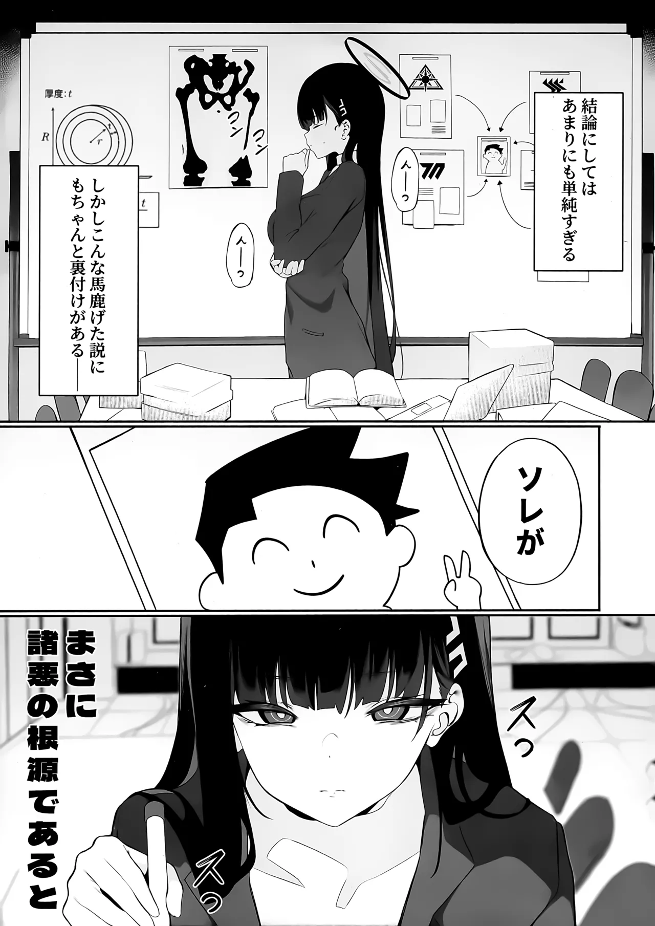先生これは私の判断ですどうぞご利用ください - page5