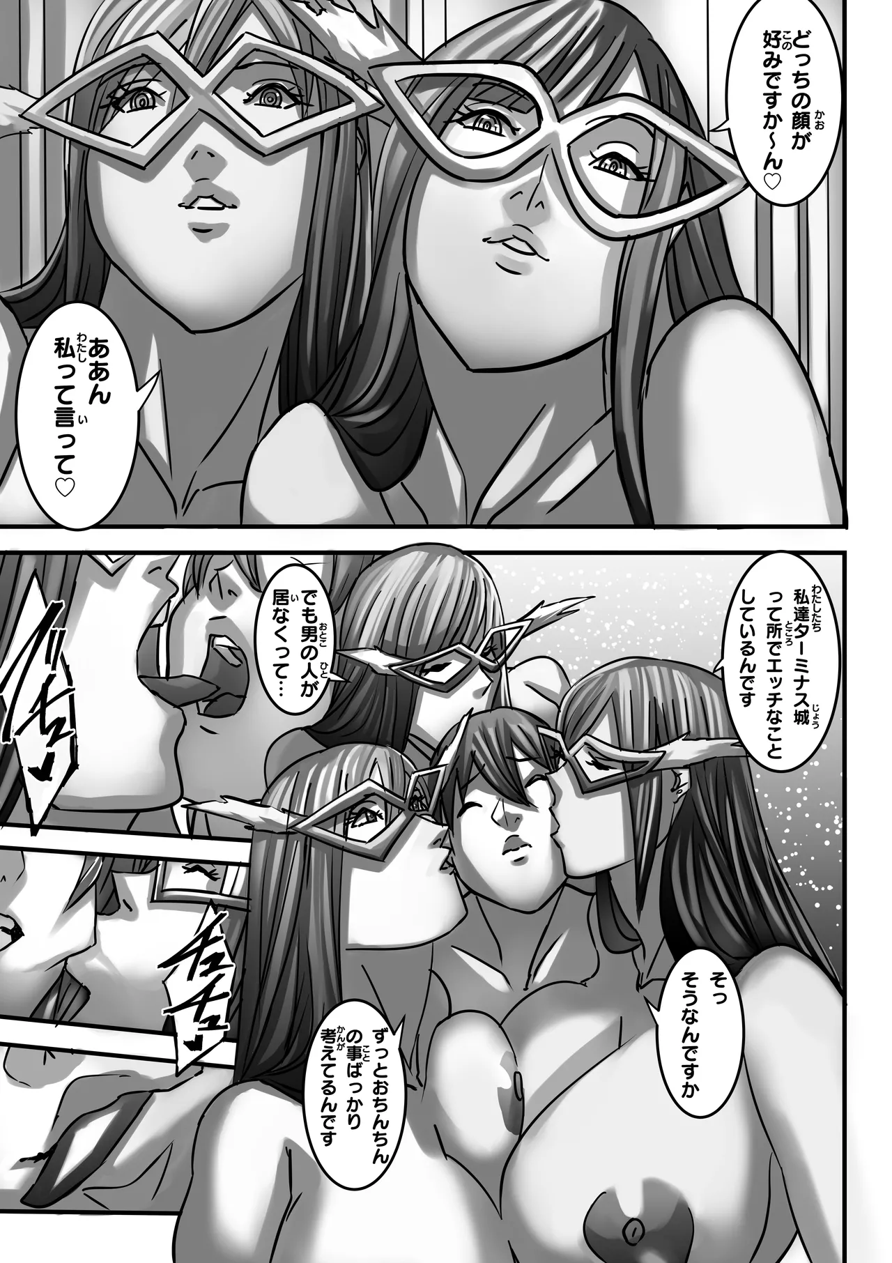 Venus Mansion Episode 7 Part 3 - page10