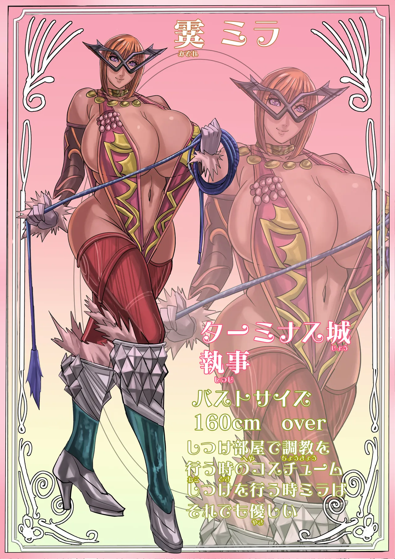 Venus Mansion Episode 7 Part 3 - page114