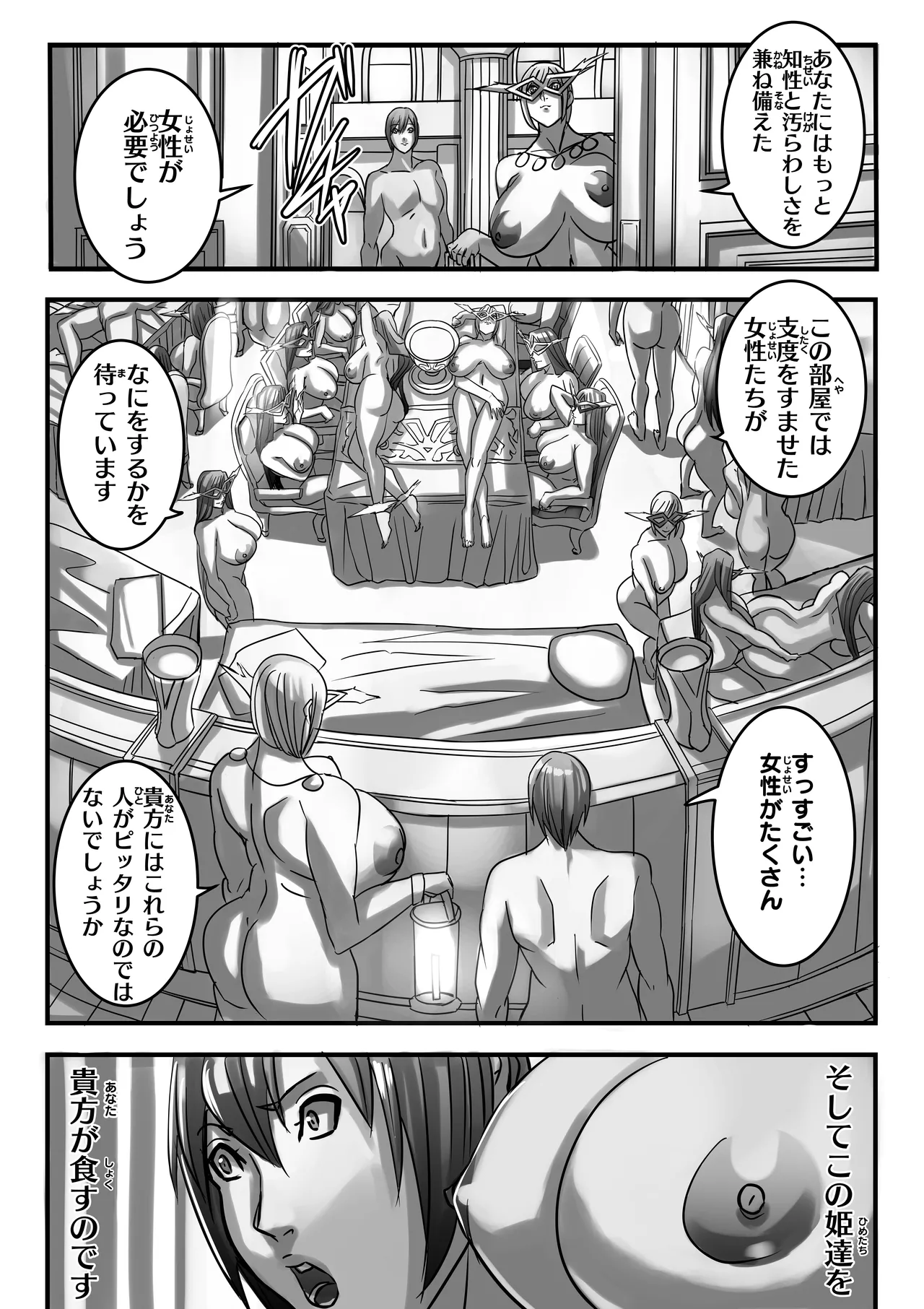 Venus Mansion Episode 7 Part 3 - page26