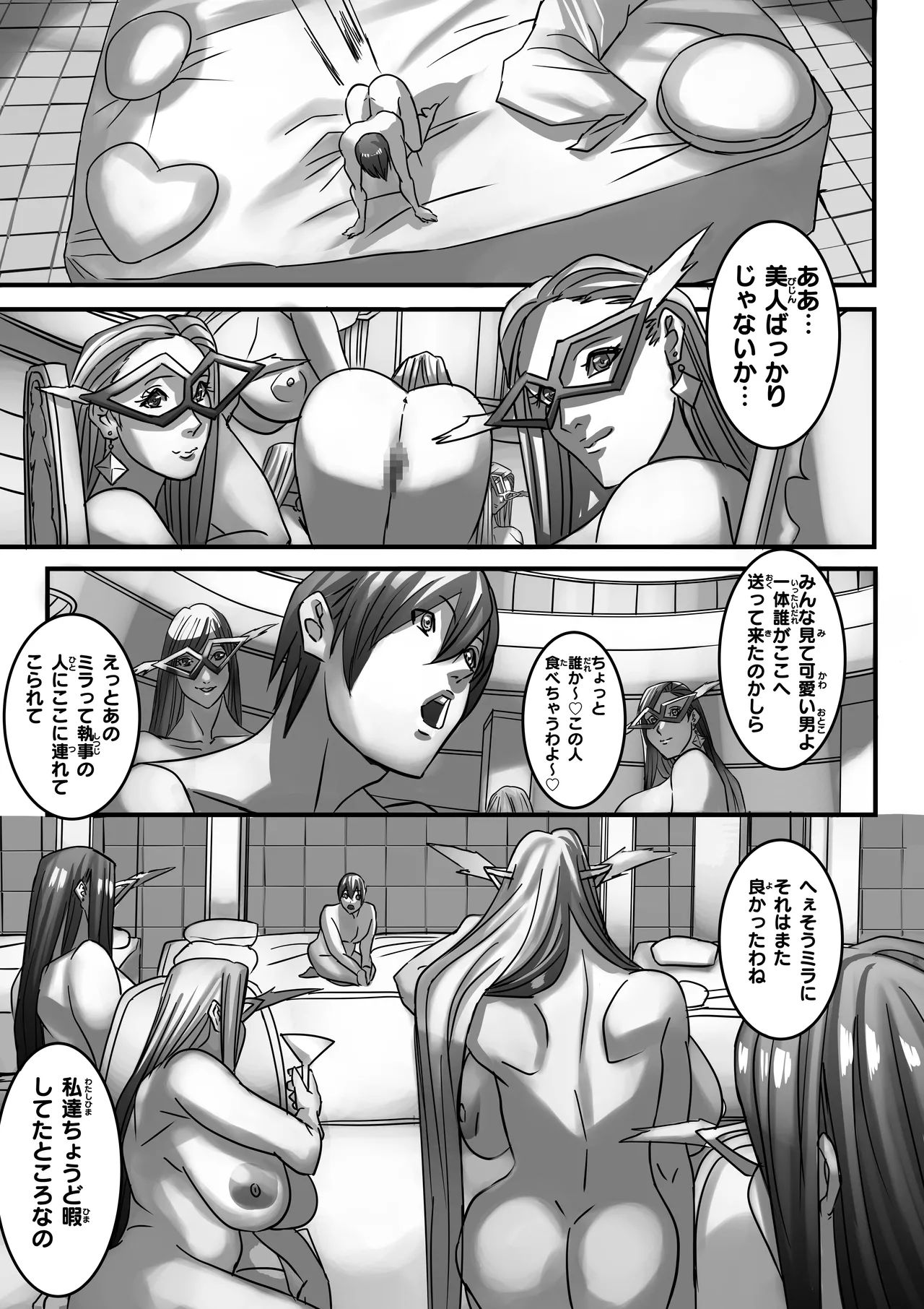 Venus Mansion Episode 7 Part 3 - page30