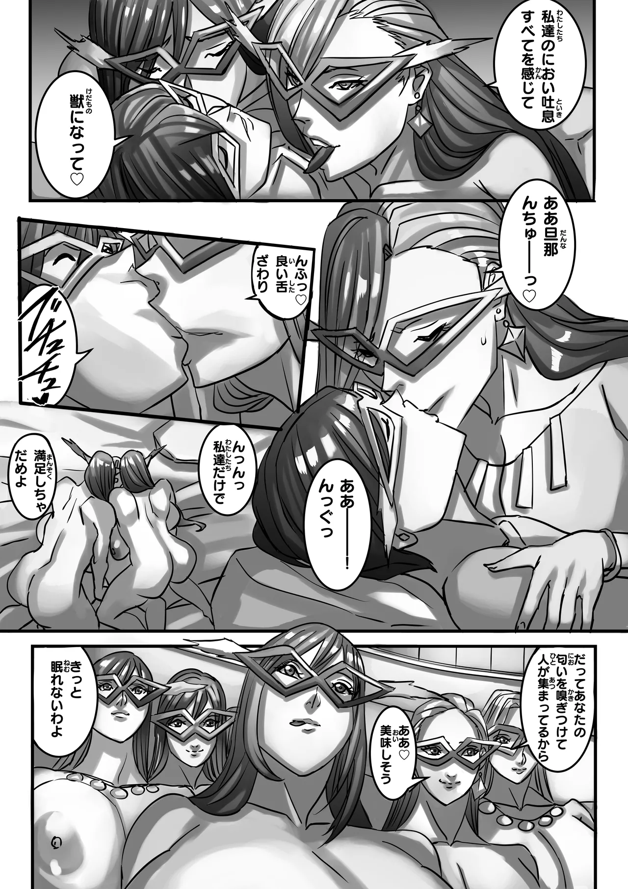 Venus Mansion Episode 7 Part 3 - page32