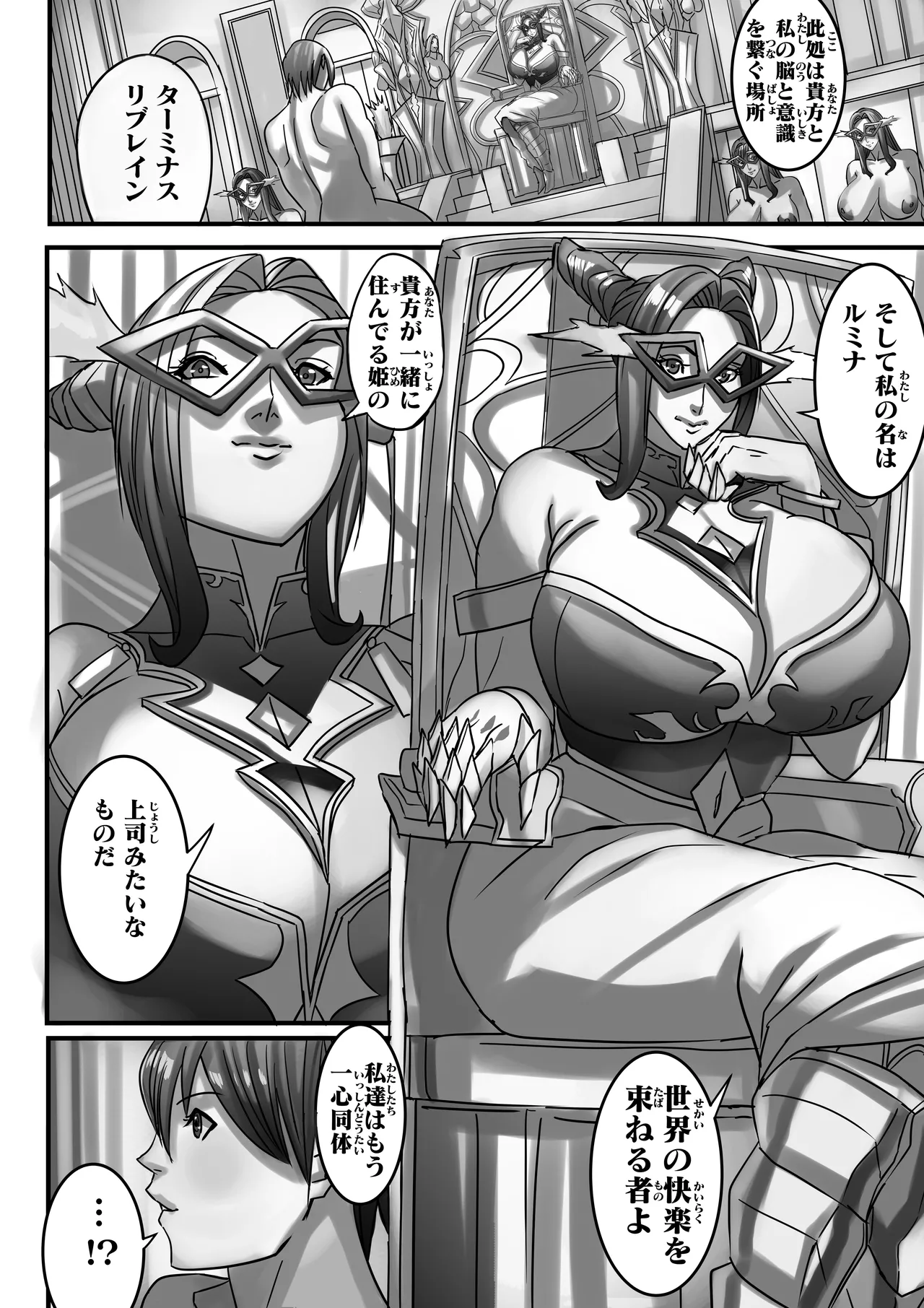 Venus Mansion Episode 7 Part 3 - page5