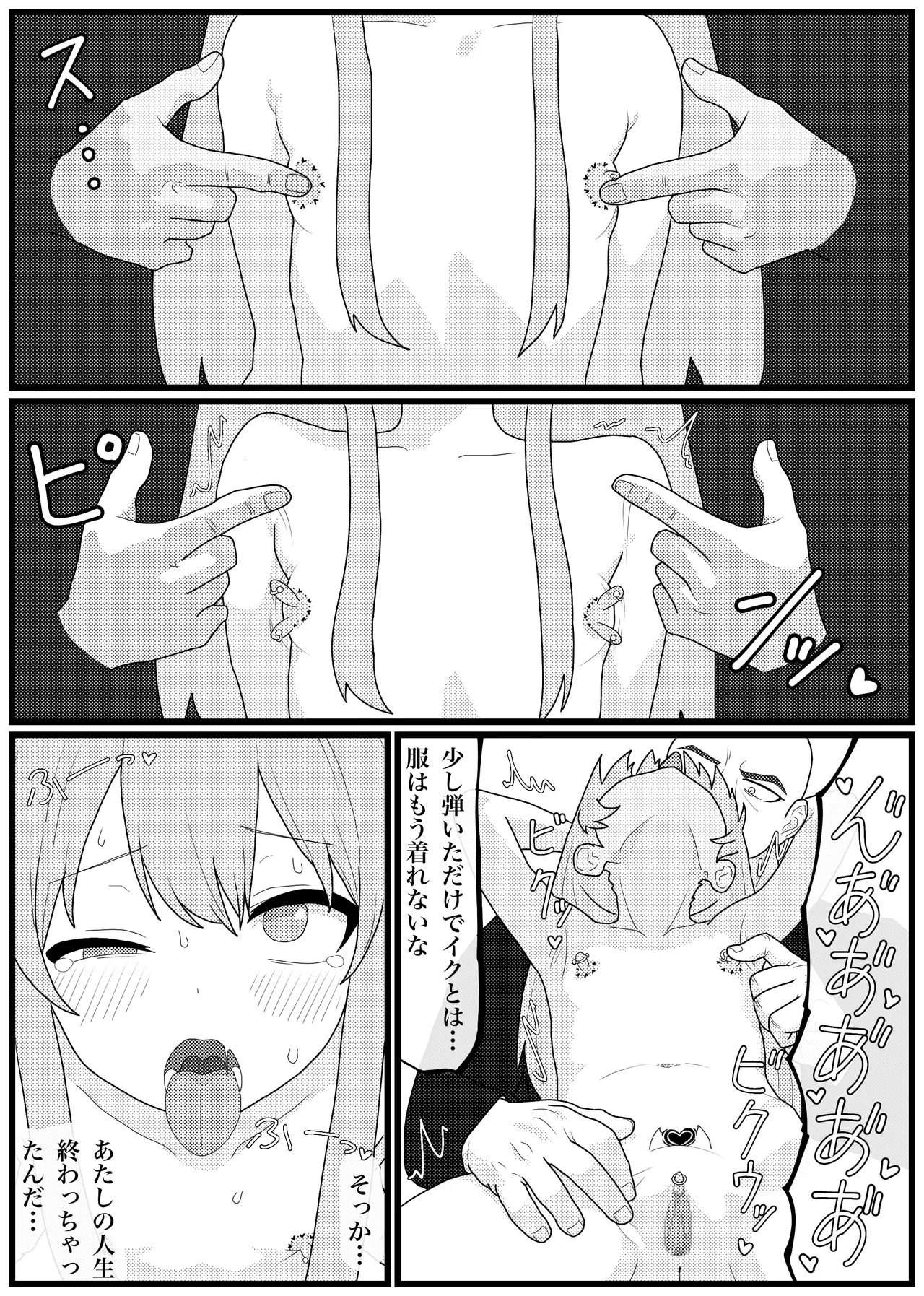 ジュジュとククリが容赦ない肉体改造されて奴隷に堕ちる漫画 - page10