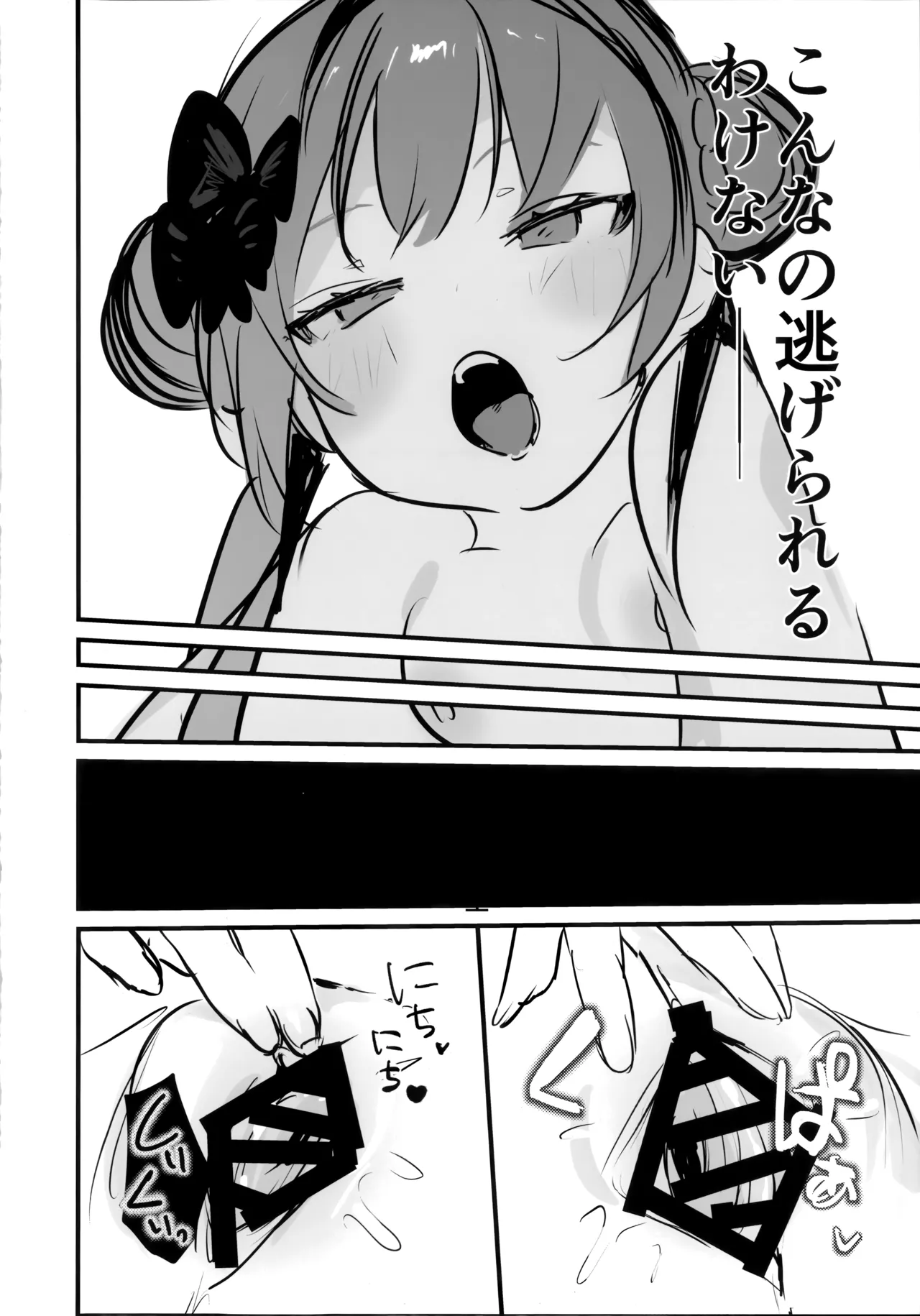 キキ×キサ3Pあまあま責められ本 - page17