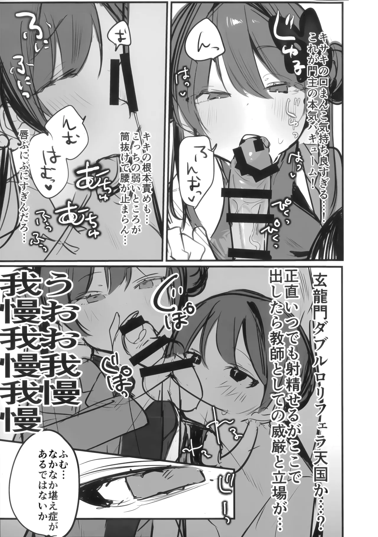 キキ×キサ3Pあまあま責められ本 - page6