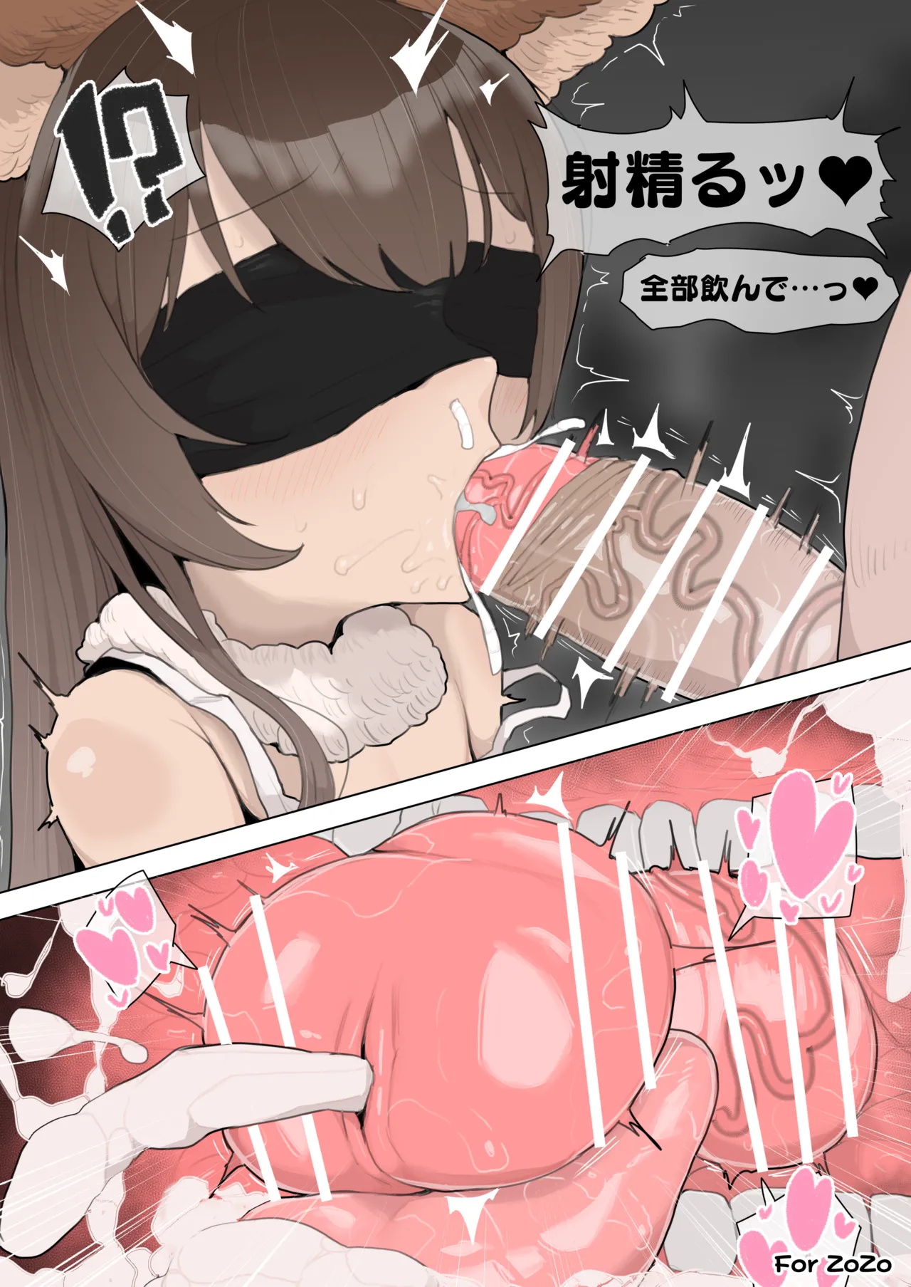 アステール12yo目隠しフェラ - page3