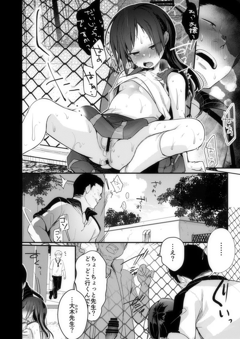 お嬢チアコスif - page16