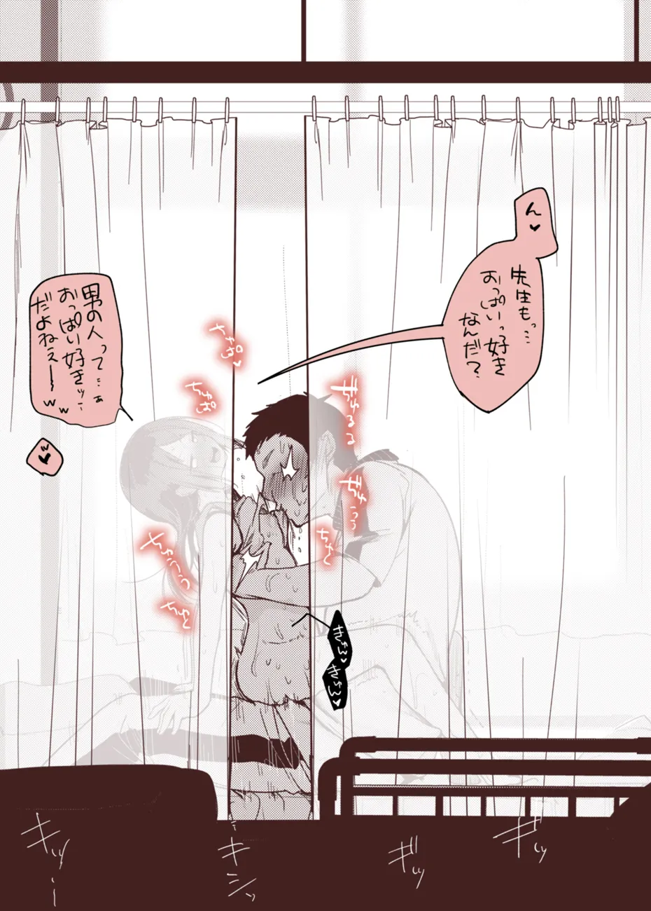 チアコスお嬢if、保健室でイチャイチャ本気セックス二回戦 - page11