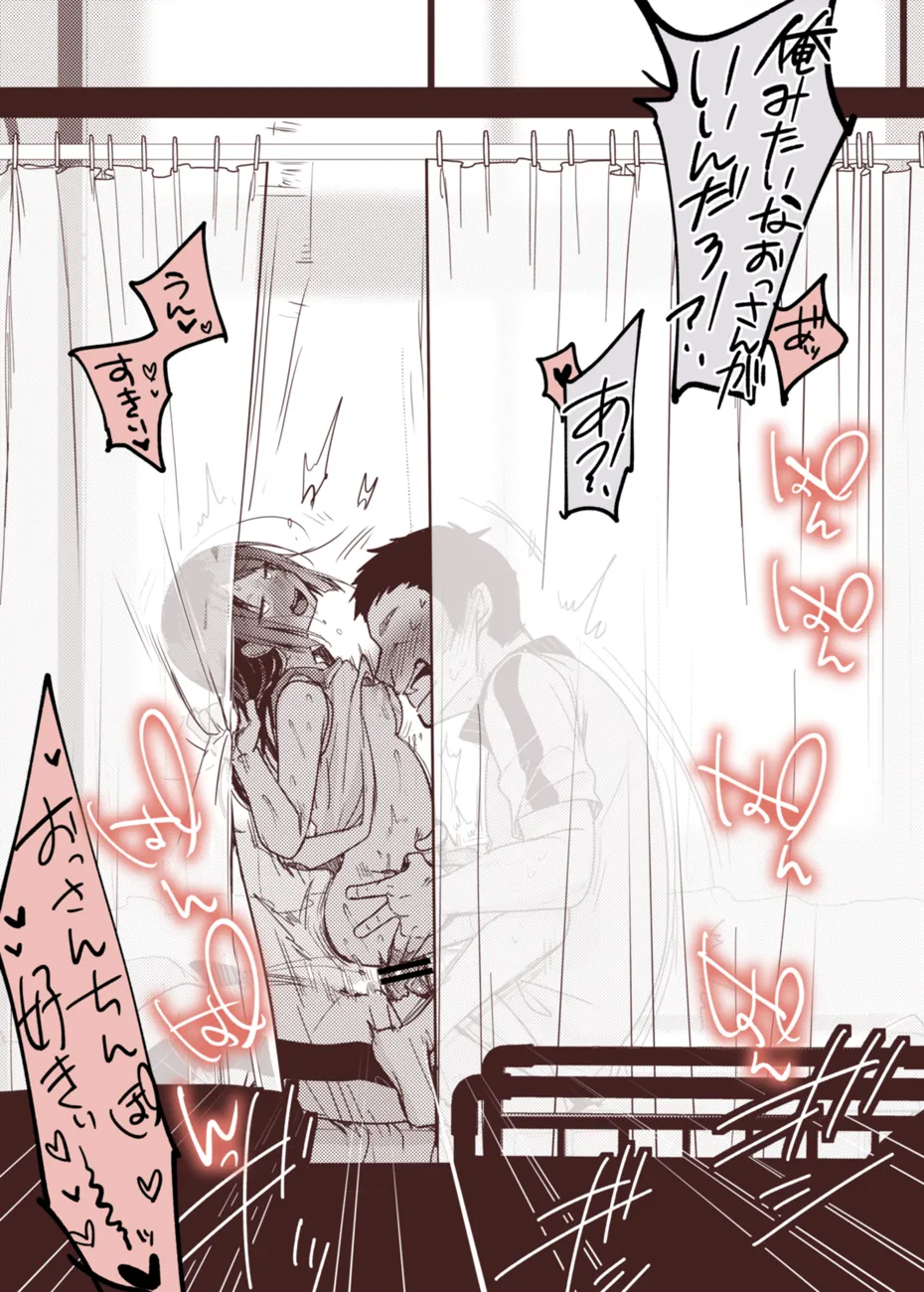 チアコスお嬢if、保健室でイチャイチャ本気セックス二回戦 - page12