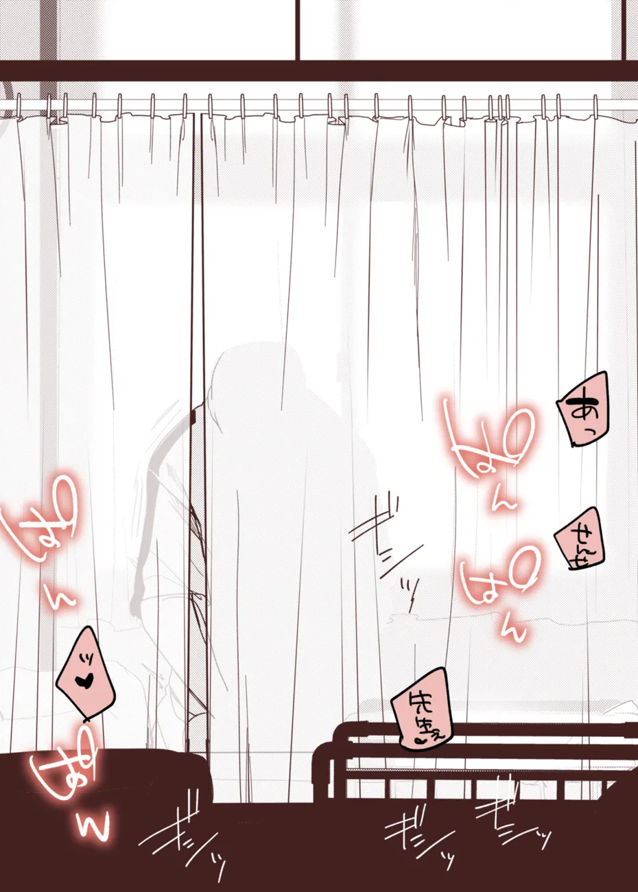 チアコスお嬢if、保健室でイチャイチャ本気セックス二回戦 - page2