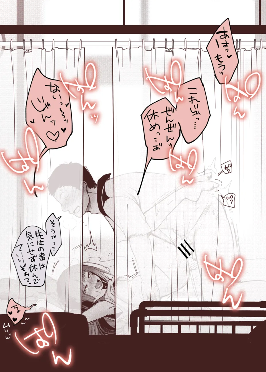 チアコスお嬢if、保健室でイチャイチャ本気セックス二回戦 - page4