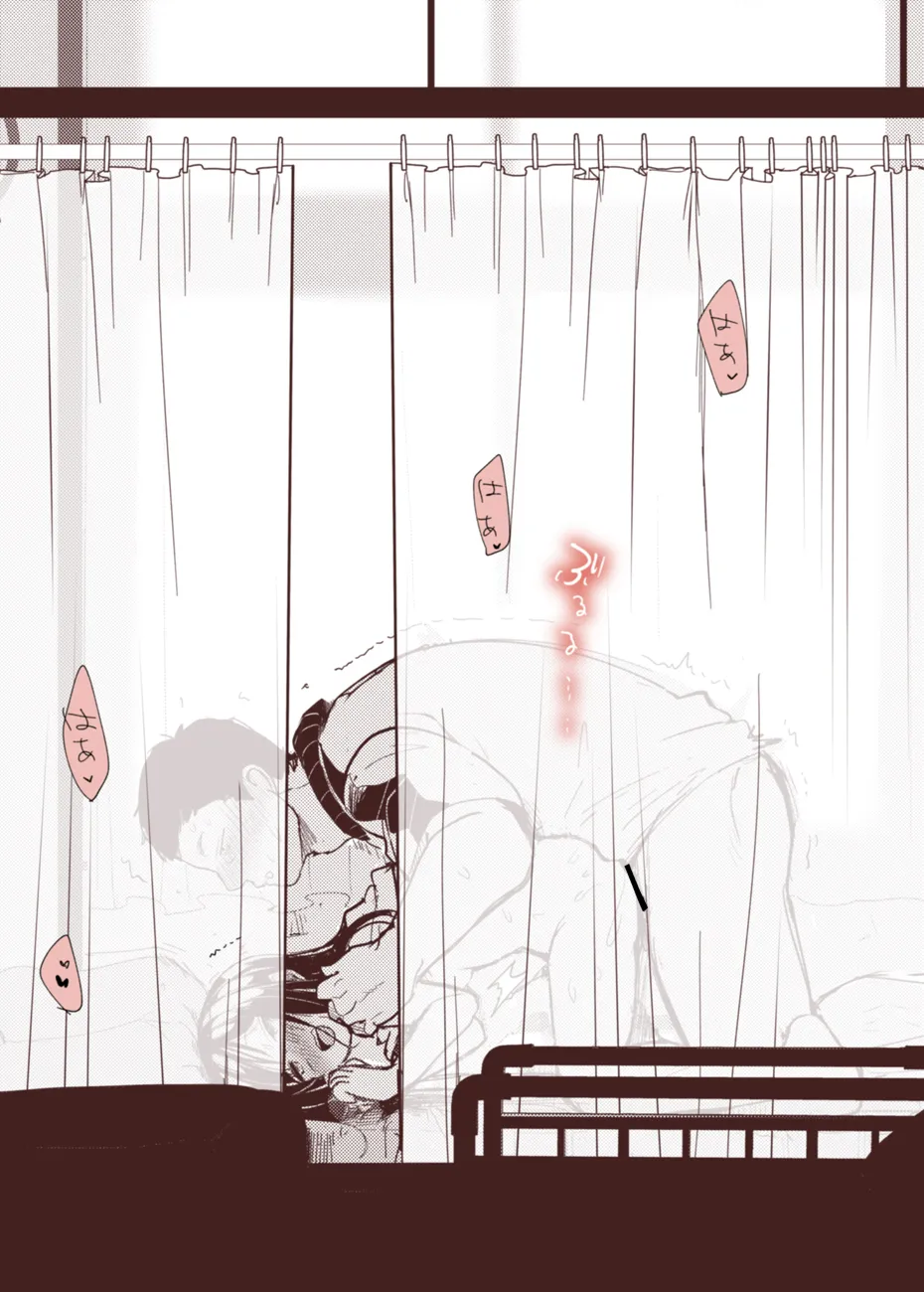 チアコスお嬢if、保健室でイチャイチャ本気セックス二回戦 - page7