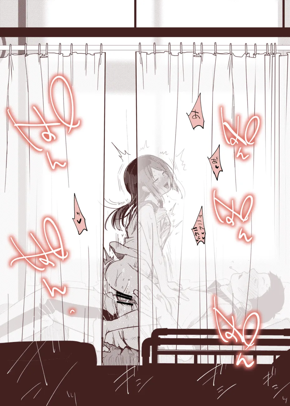 チアコスお嬢if、保健室でイチャイチャ本気セックス二回戦 - page8