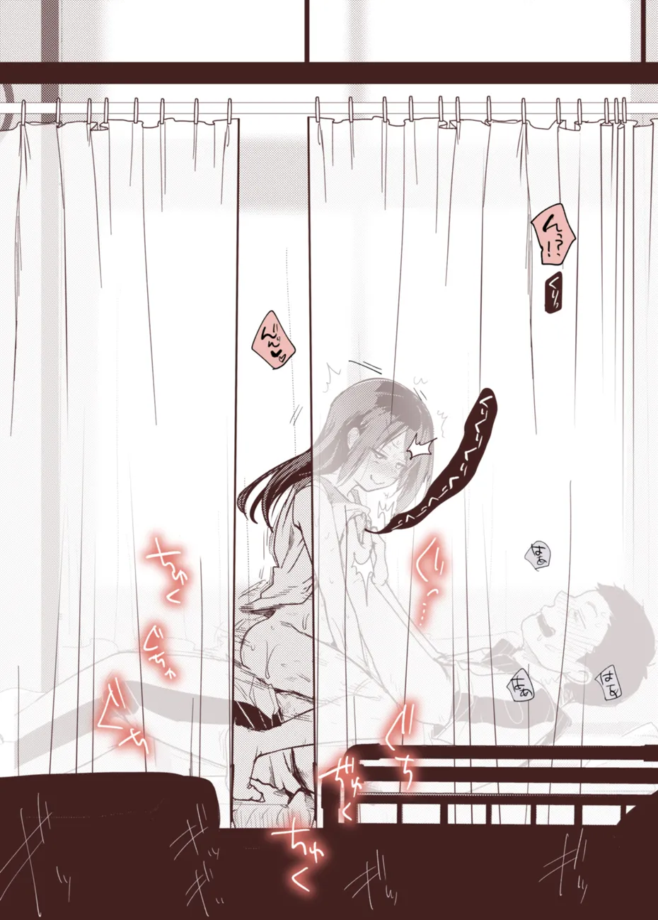 チアコスお嬢if、保健室でイチャイチャ本気セックス二回戦 - page9