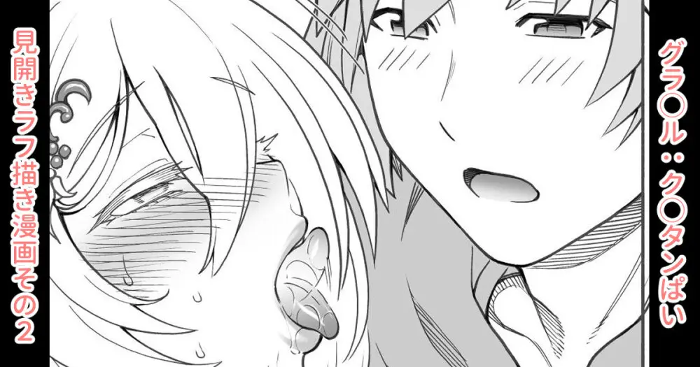 クピ◯ンおっぱい漫画その