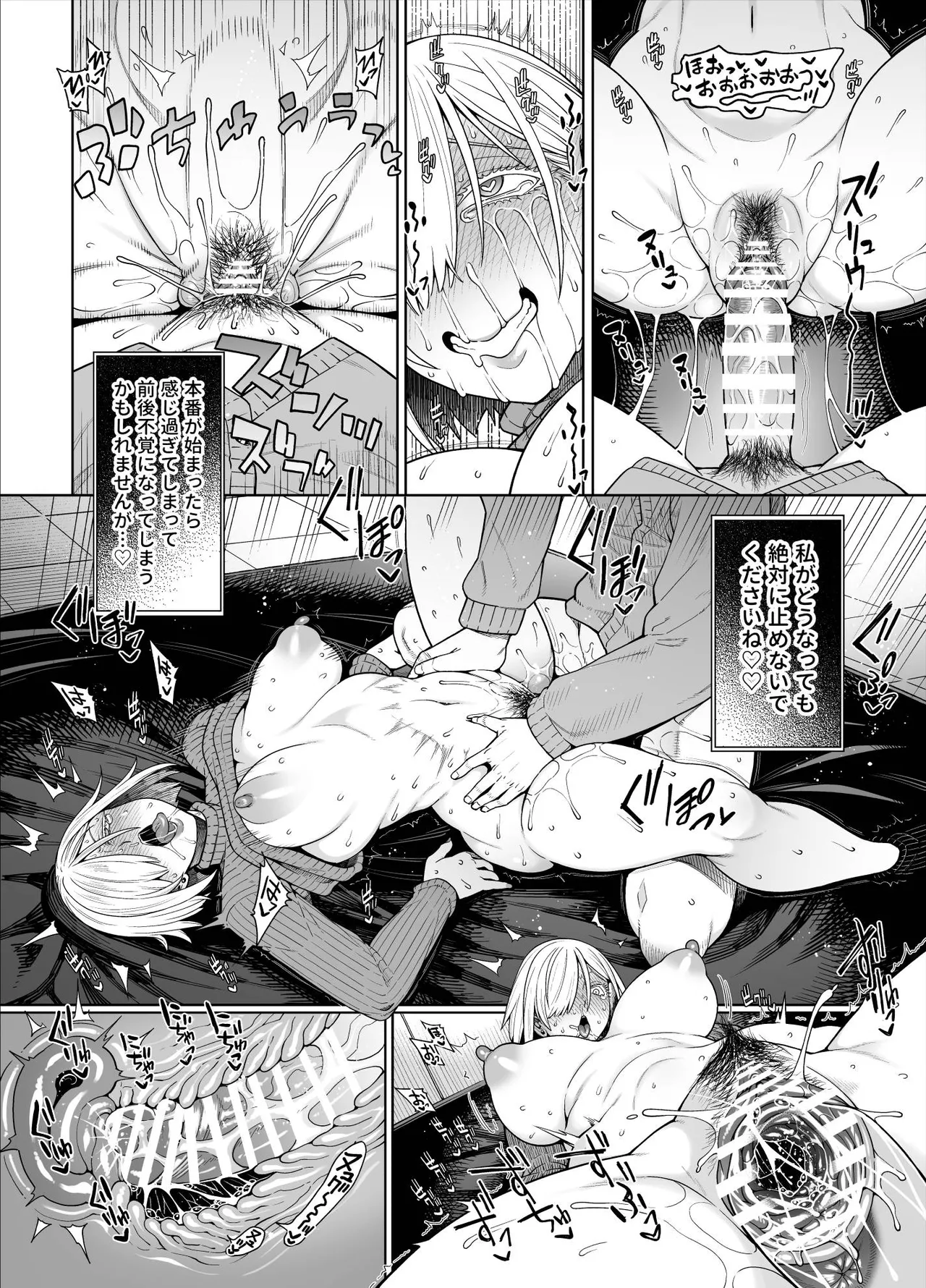 ス◯イファミリー：ラフ描き漫画 - page17