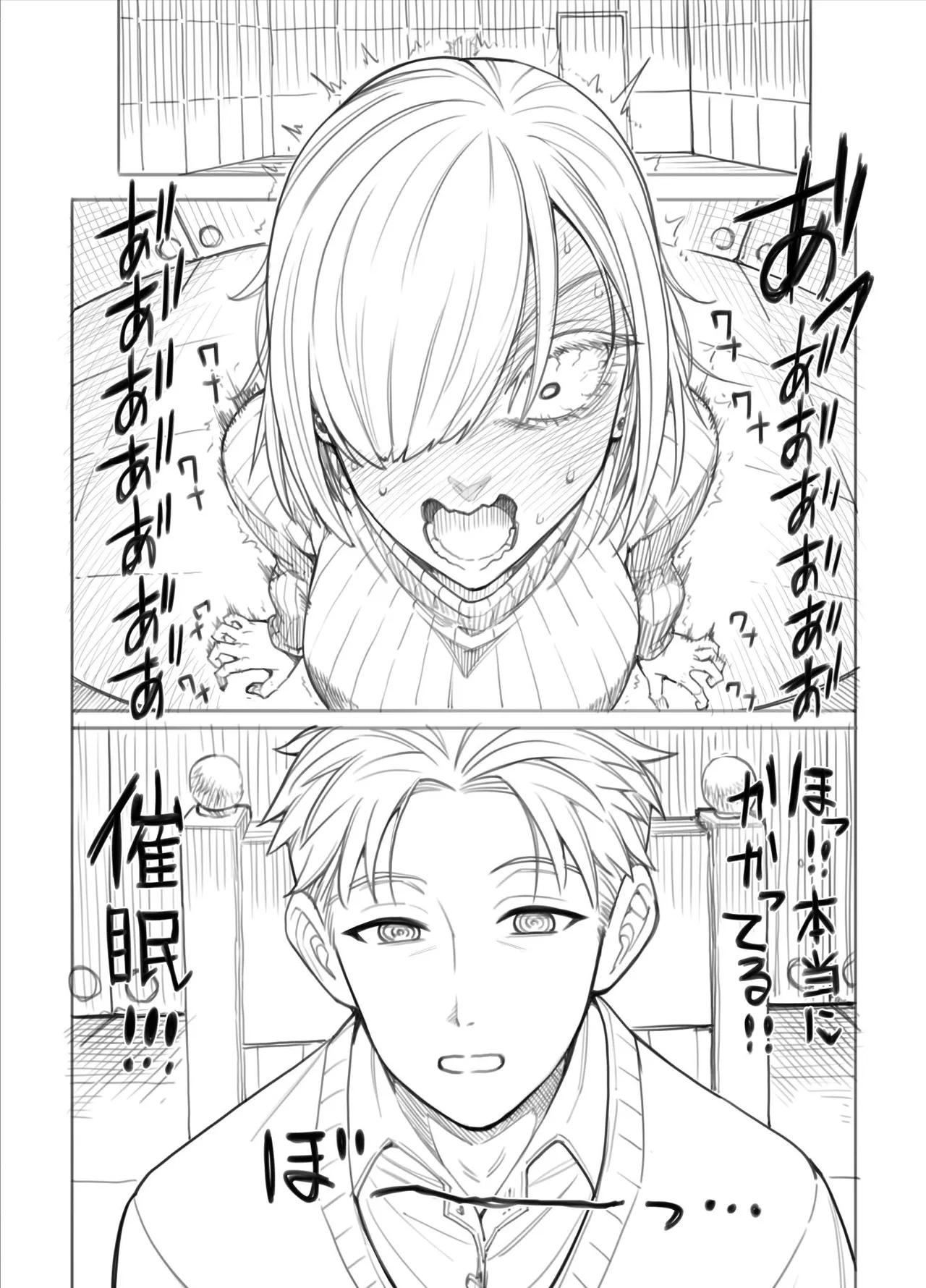 ス◯イファミリー：ラフ描き漫画 - page2