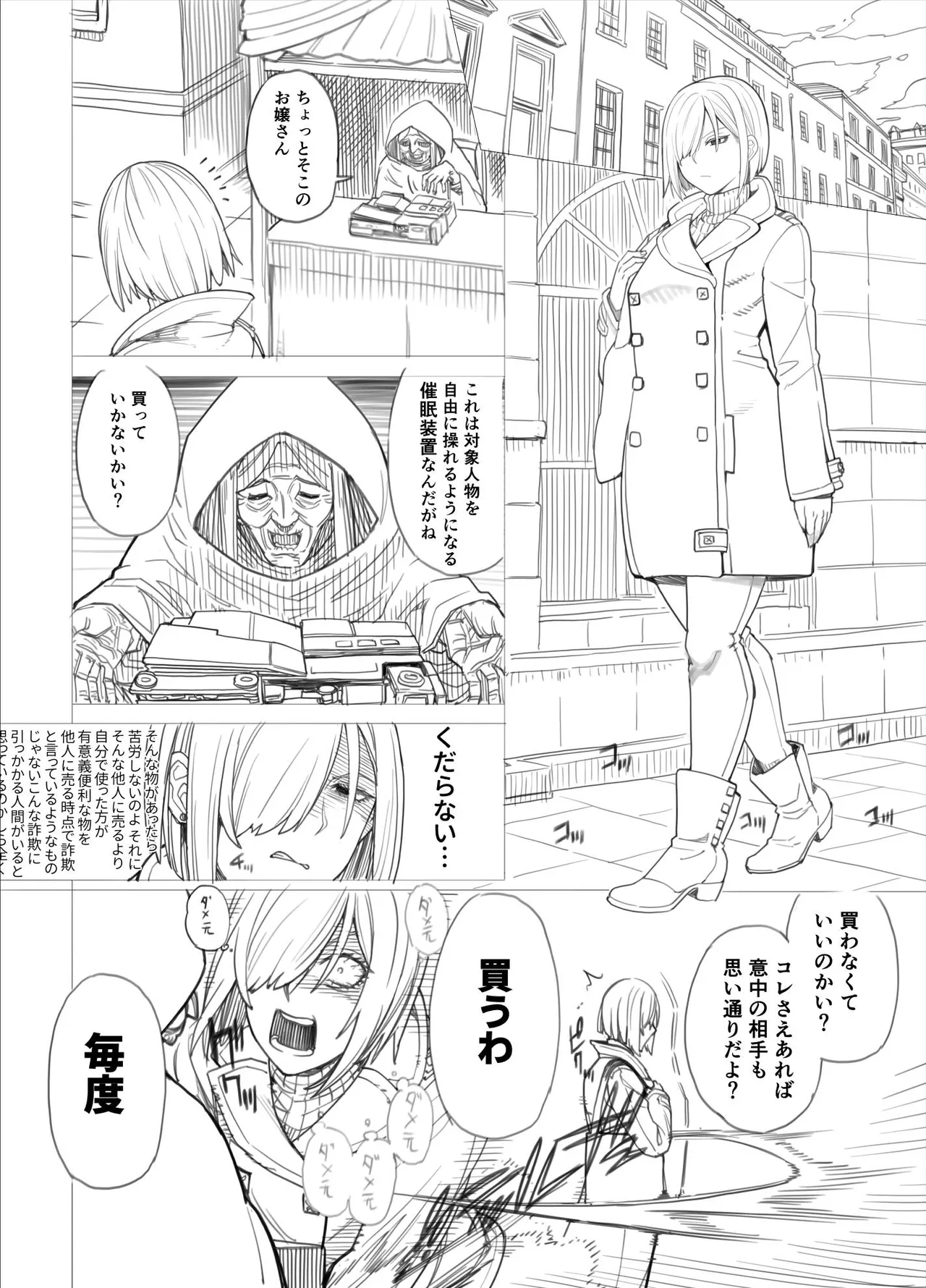 ス◯イファミリー：ラフ描き漫画 - page3