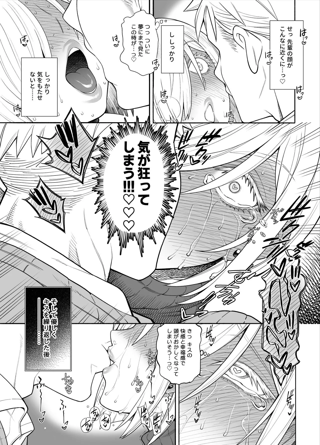 ス◯イファミリー：ラフ描き漫画 - page8