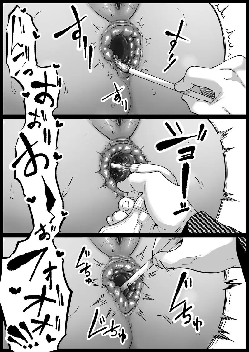 尻穴便女 李 - page11