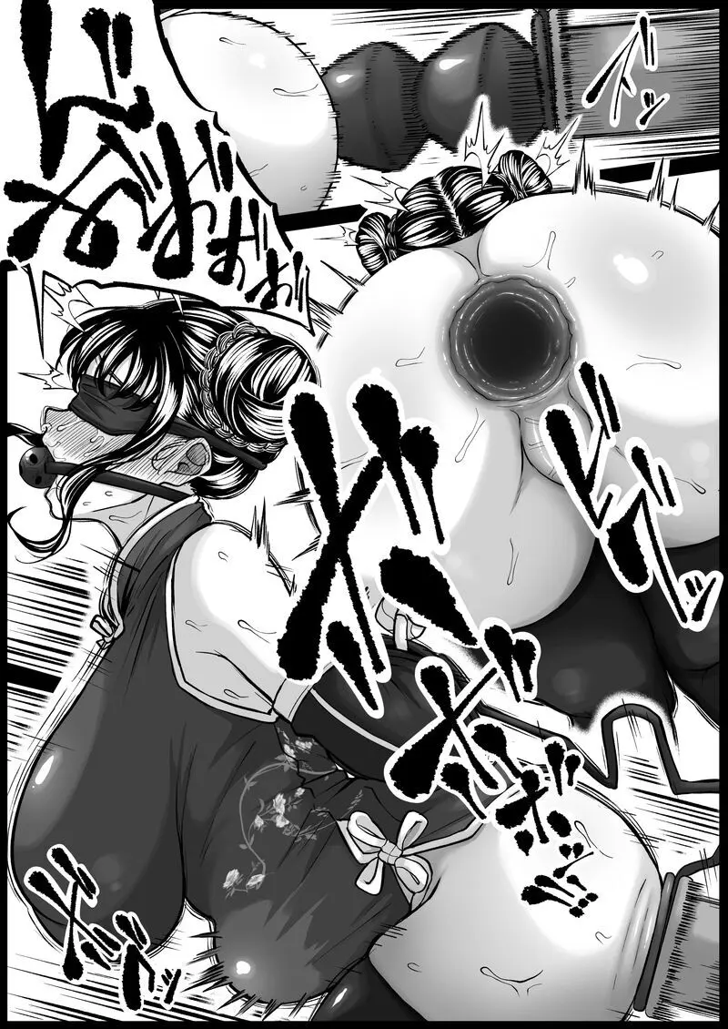 尻穴便女 李 - page6