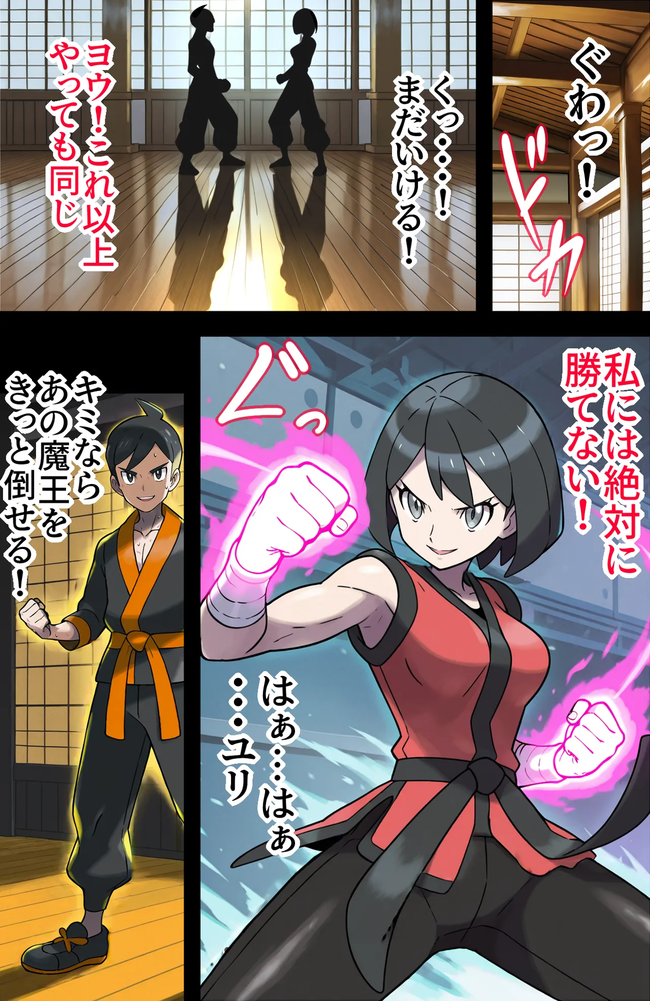 宿屋のおじさん - page11