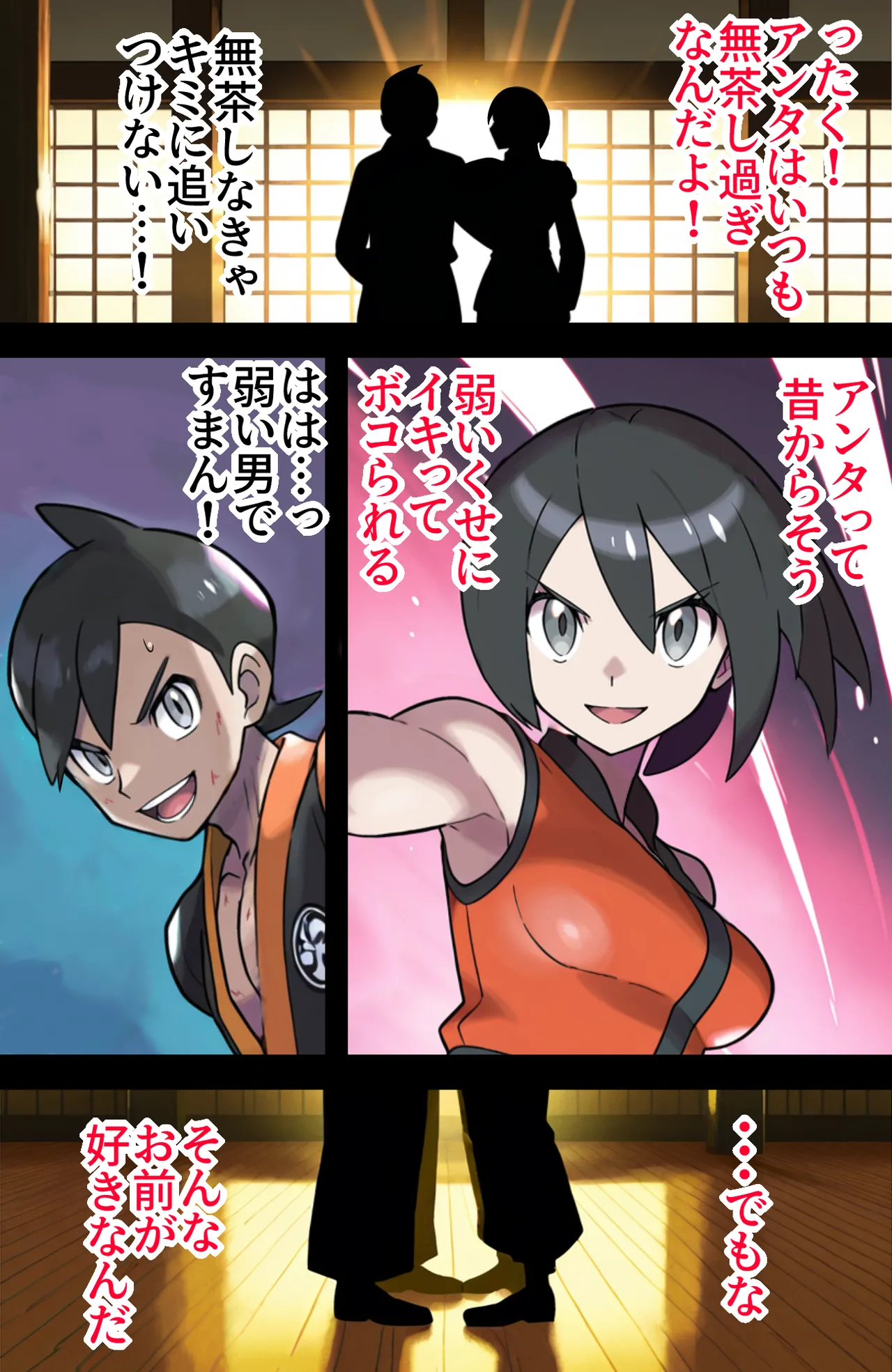 宿屋のおじさん - page12