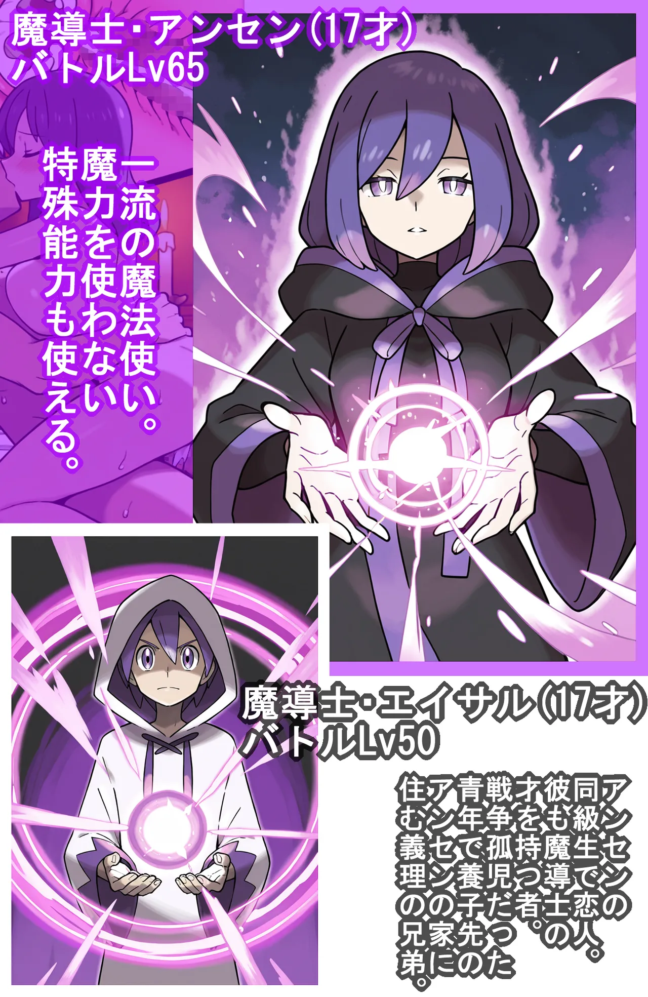 宿屋のおじさん - page28