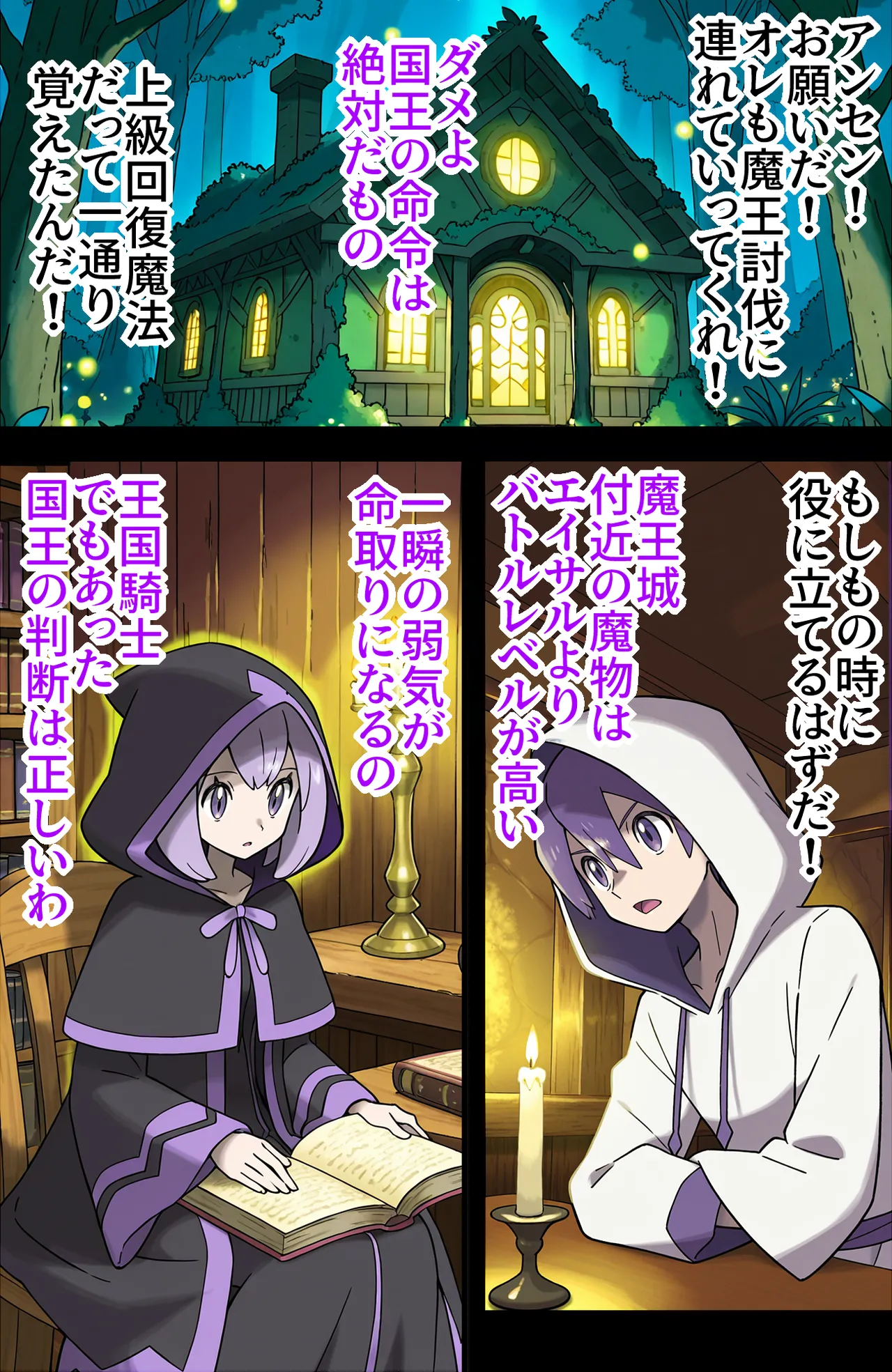 宿屋のおじさん - page29