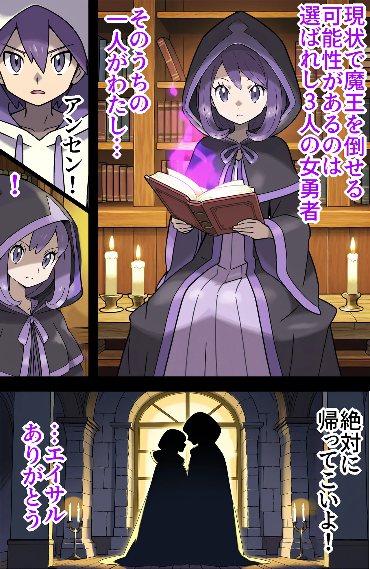 宿屋のおじさん - page30