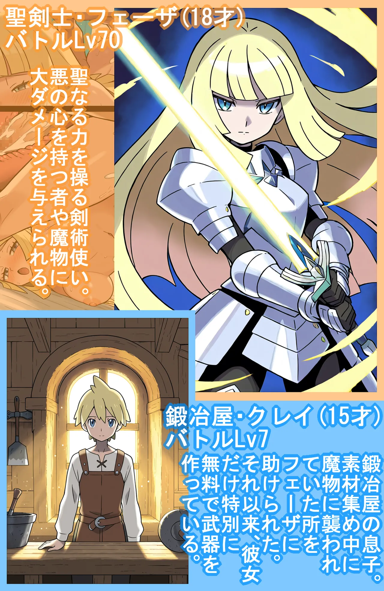 宿屋のおじさん - page46