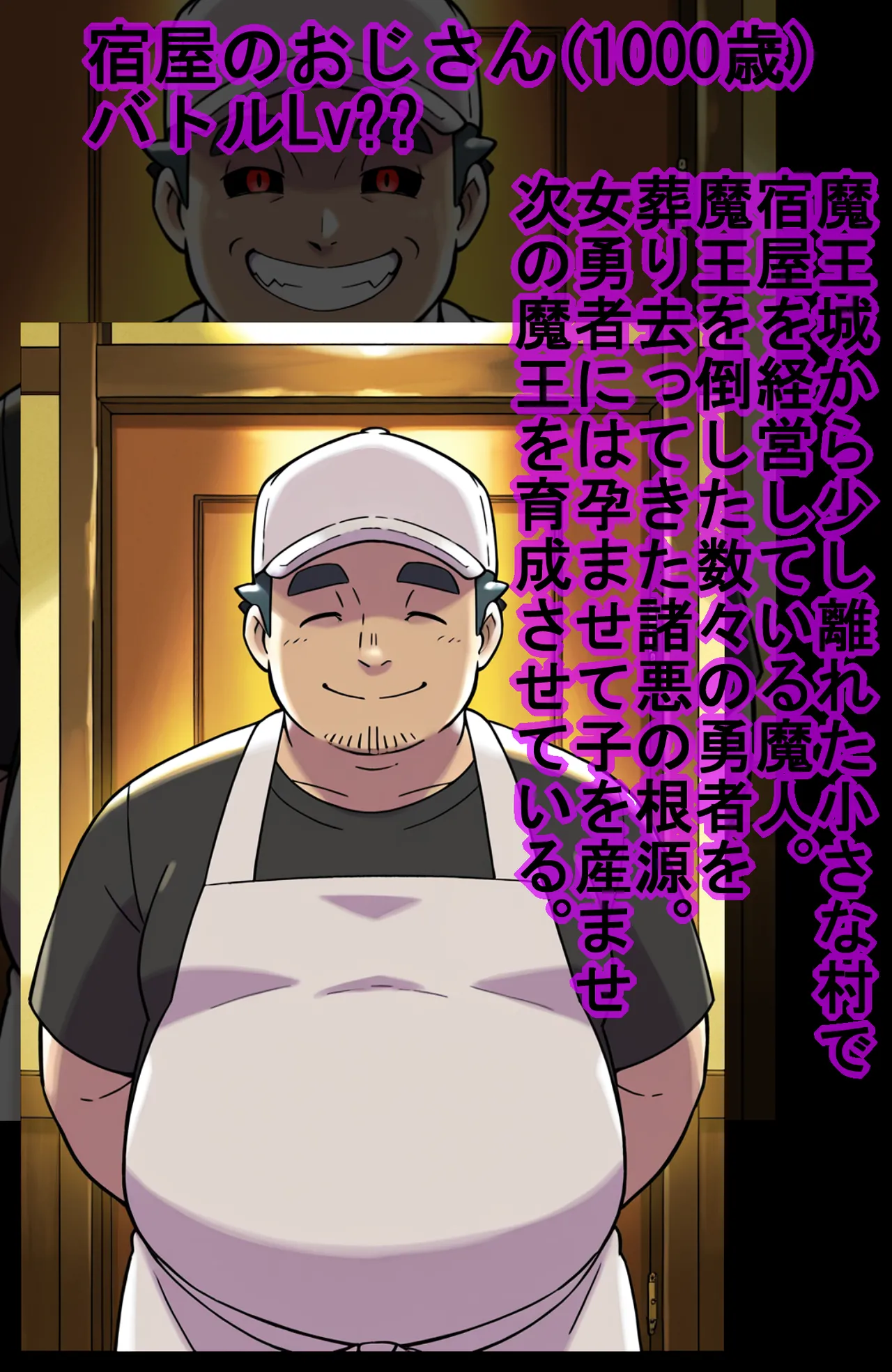 宿屋のおじさん - page64