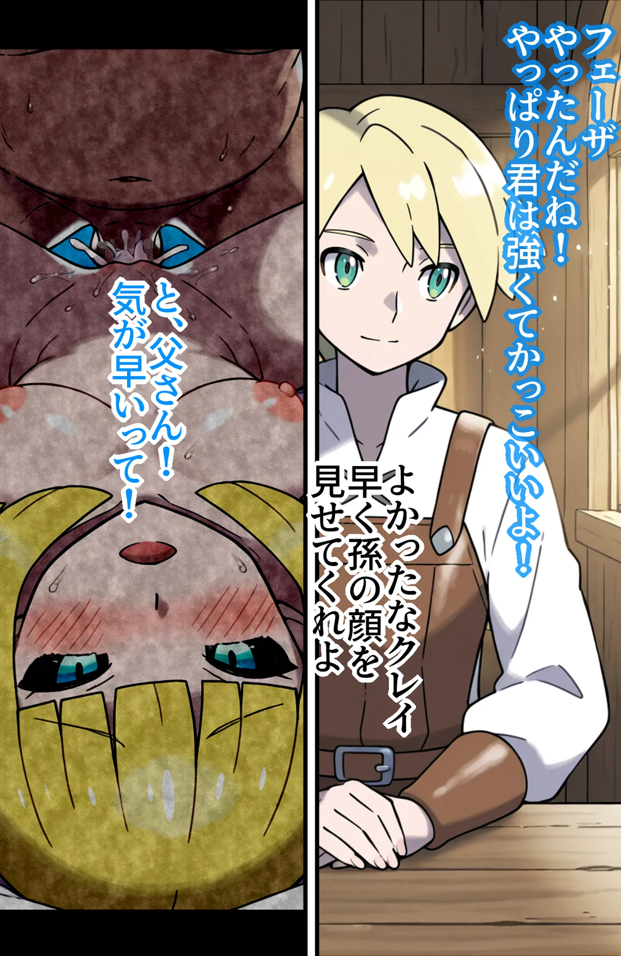 宿屋のおじさん - page69